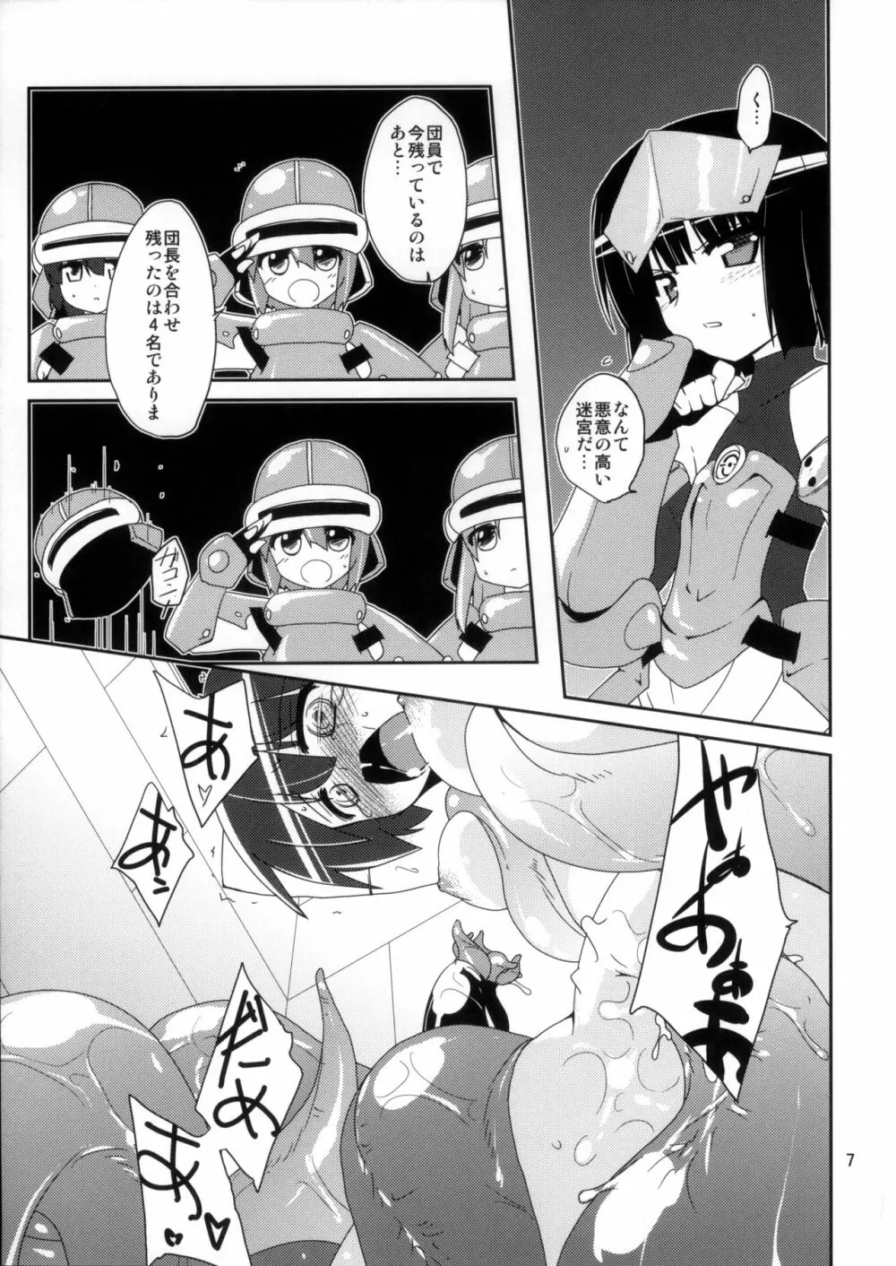 (C82) [(有)化野水産 (いっしたいら)] [Stratagem] 7ページ