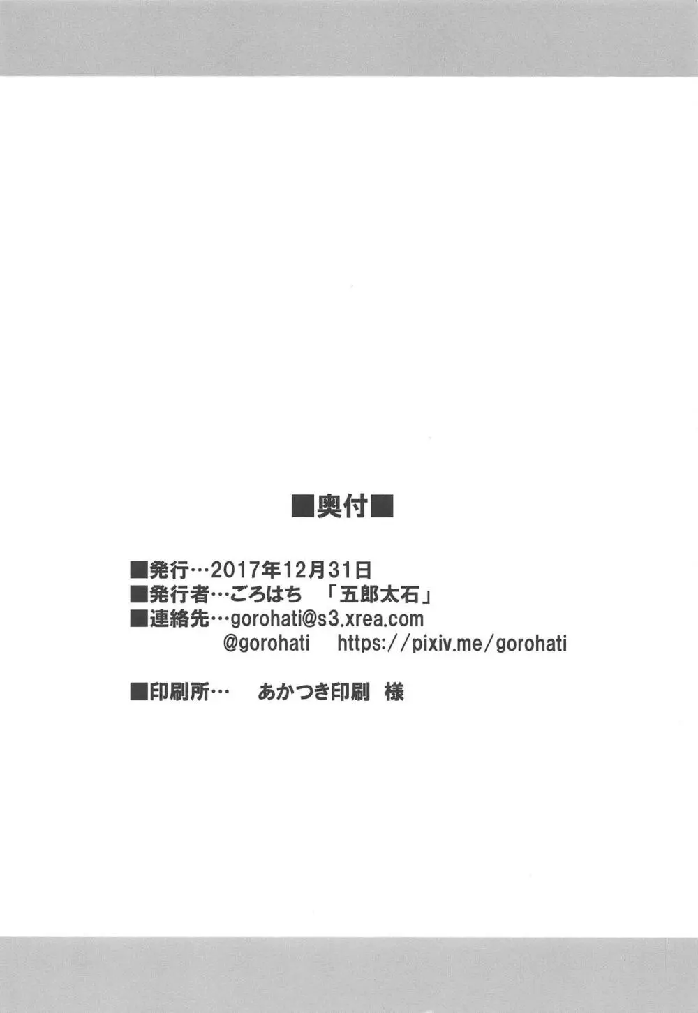 どっちにします? 24ページ