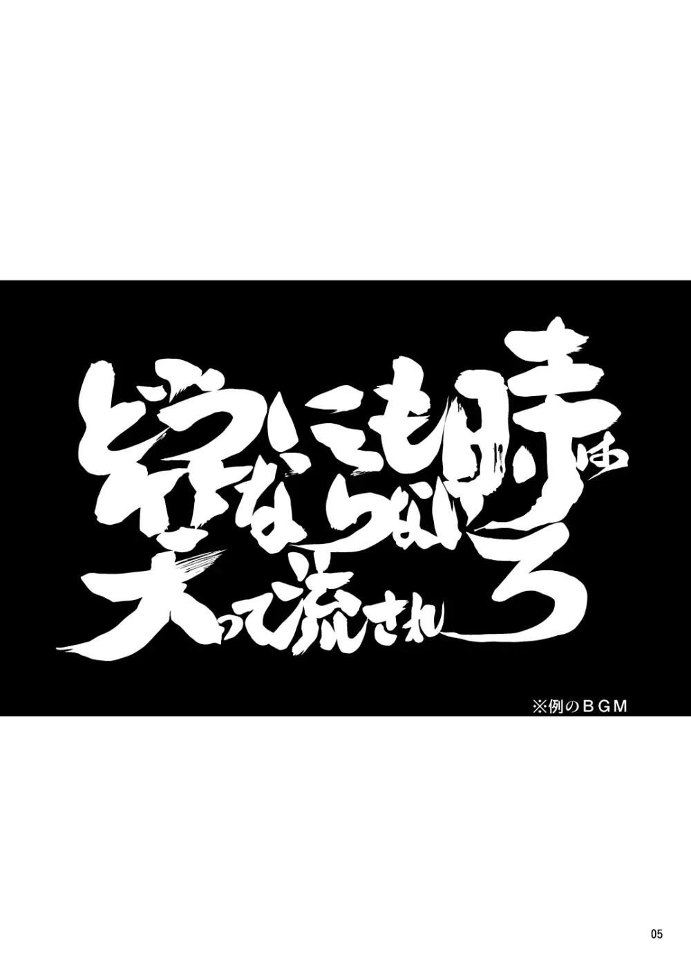 愛染香ダークネス 4ページ