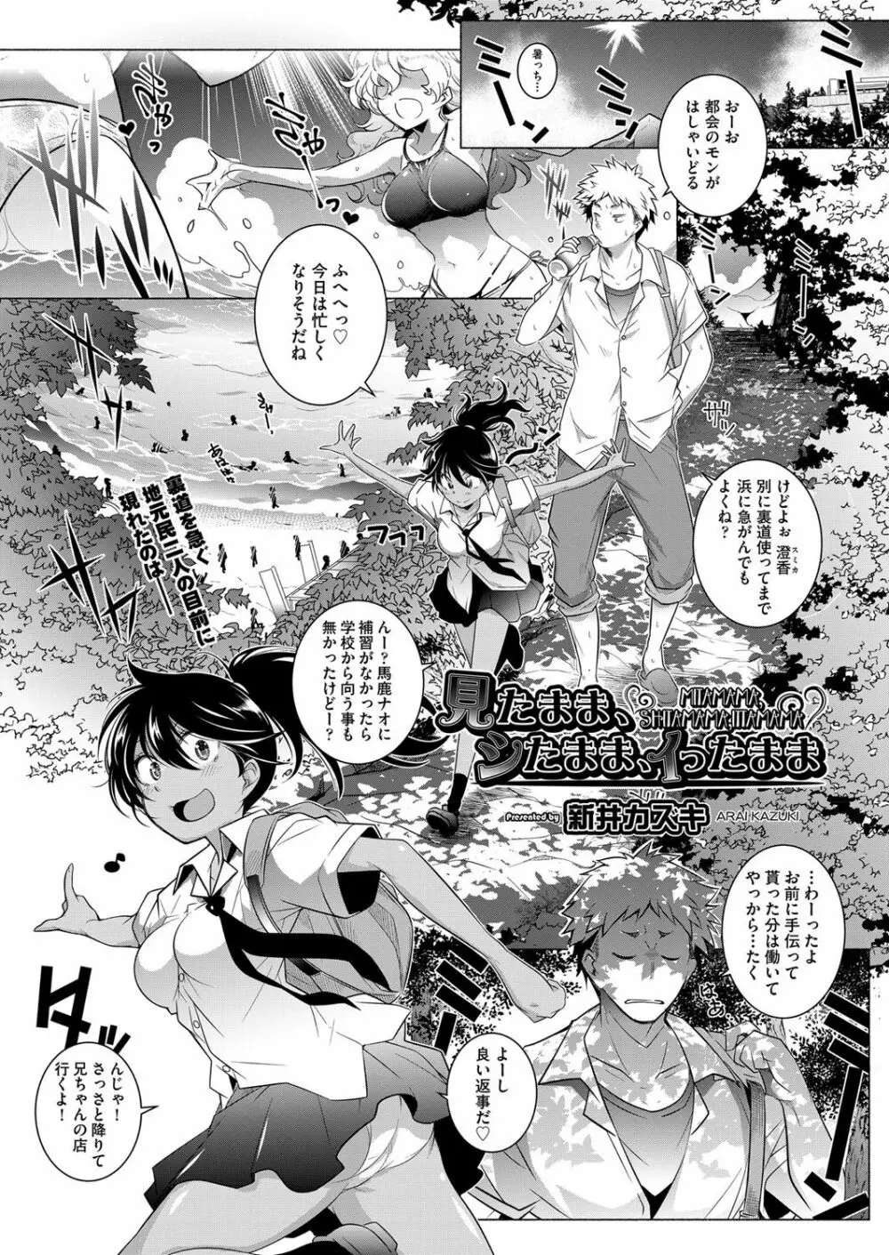 COMIC 阿吽 2019年4月号 42ページ