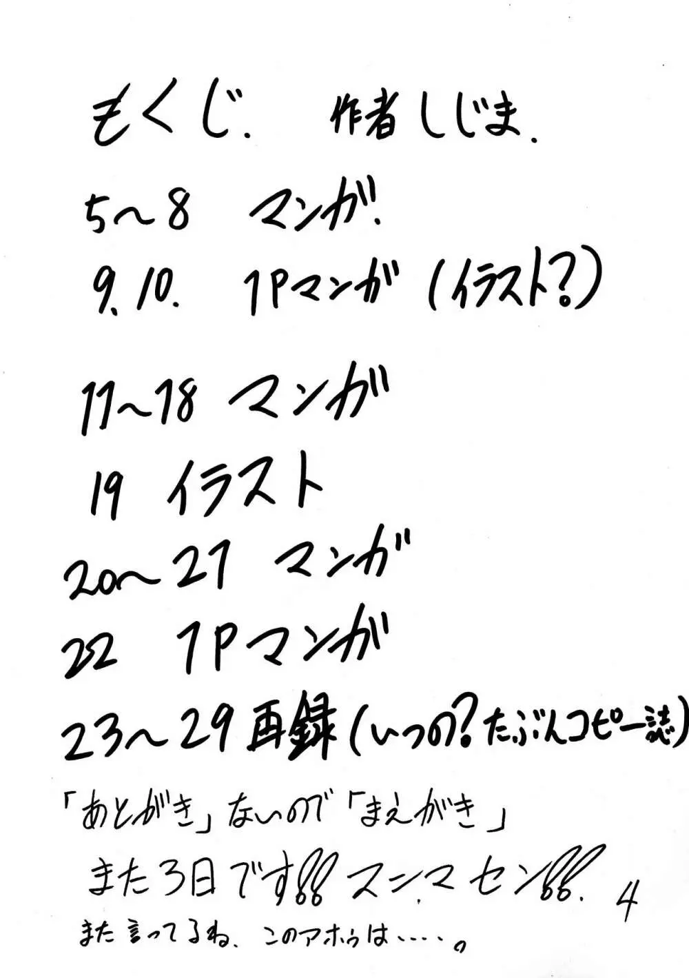 妓楼亭 「ろ」の巻 3ページ