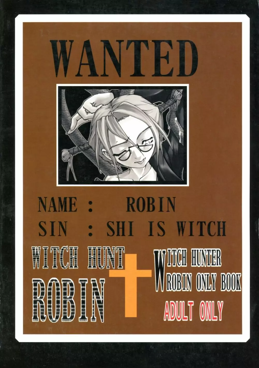 WITCH HUNT ROBIN 2ページ