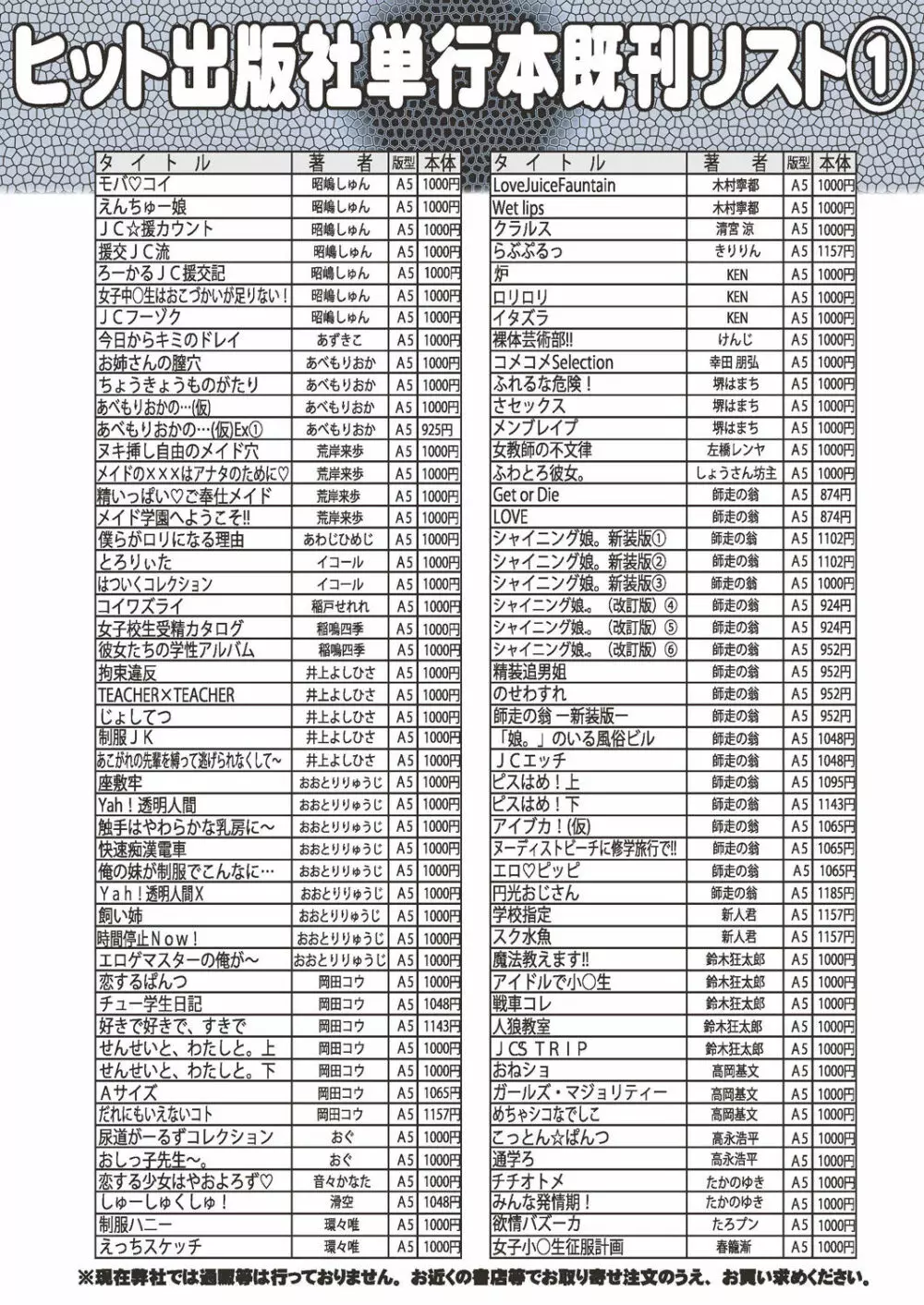 COMIC 阿吽 2018年11月号 422ページ