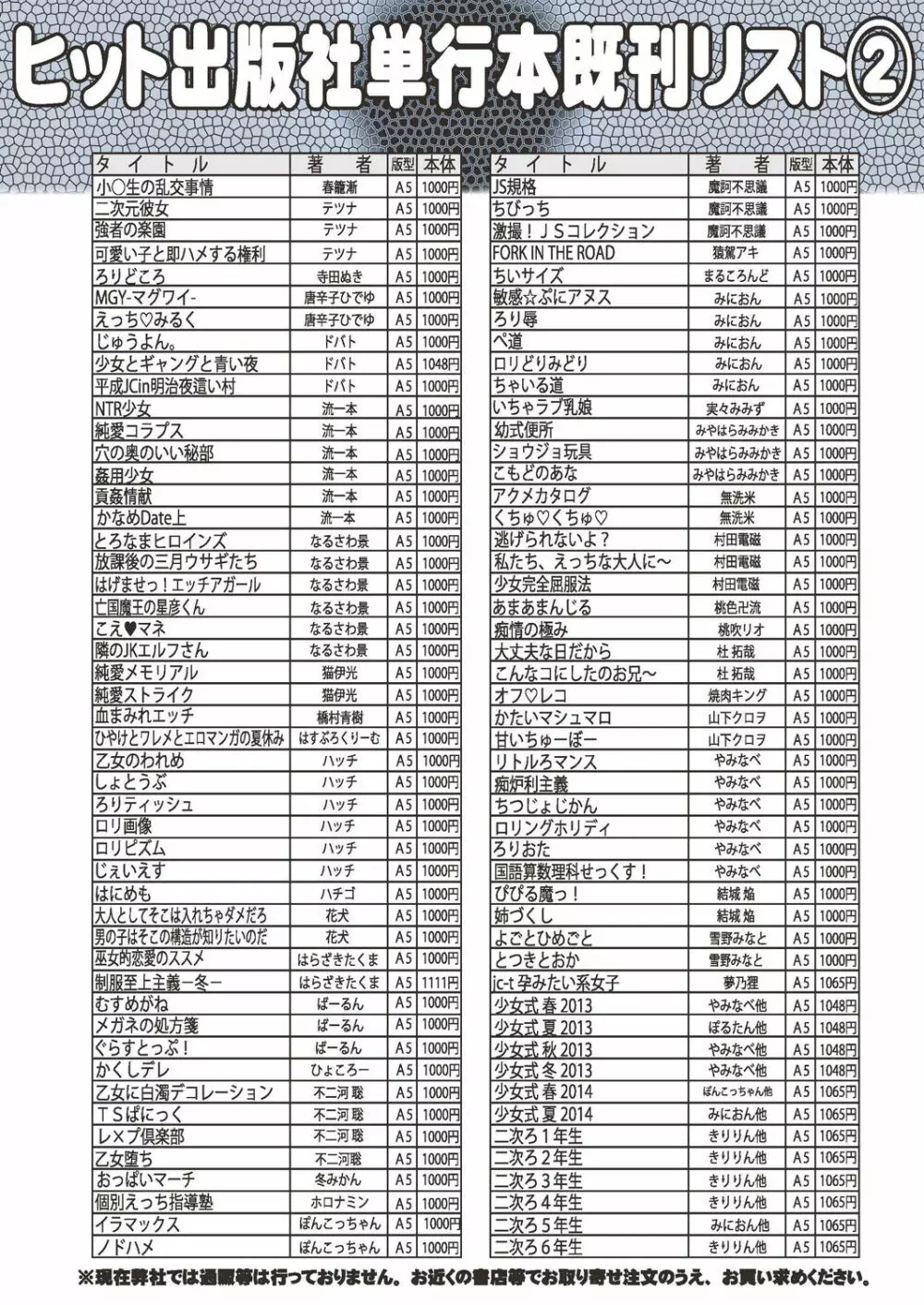 COMIC 阿吽 2018年11月号 423ページ