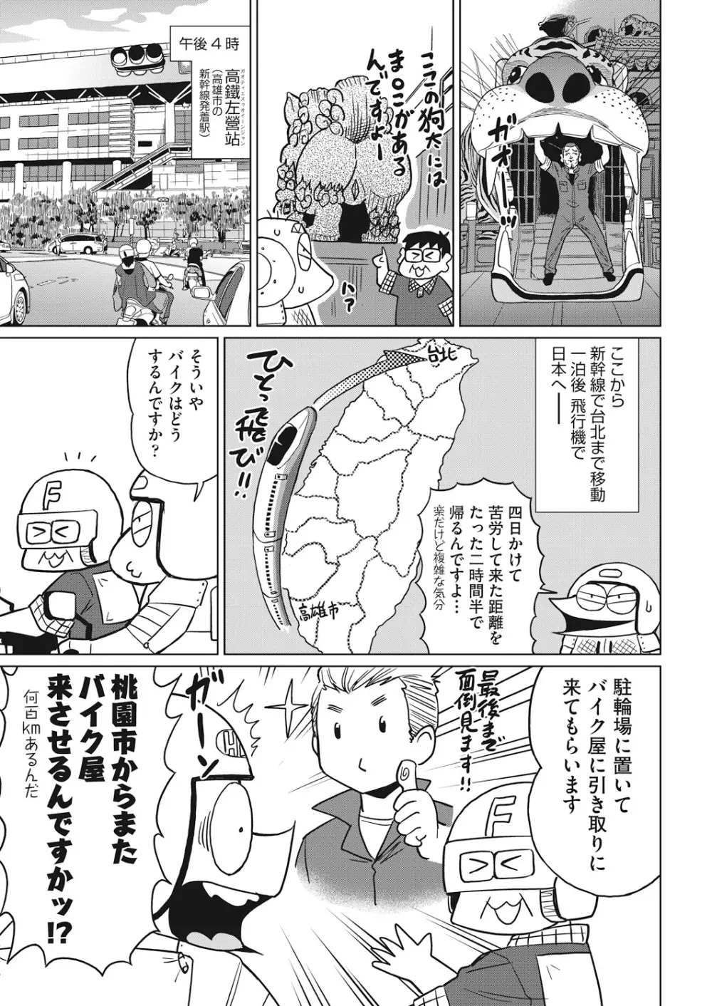 COMIC 阿吽 2018年12月号 403ページ