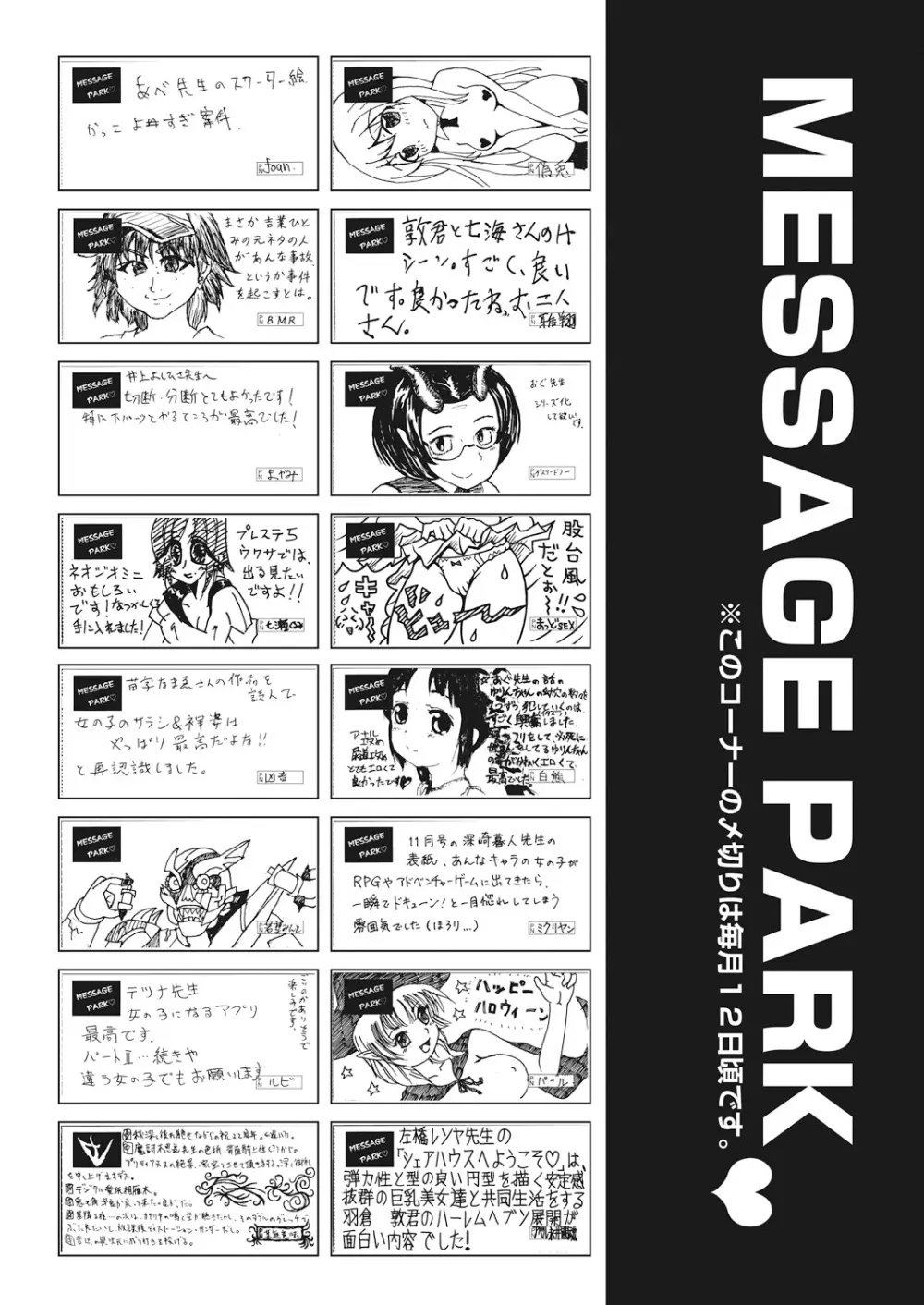 COMIC 阿吽 2018年12月号 406ページ