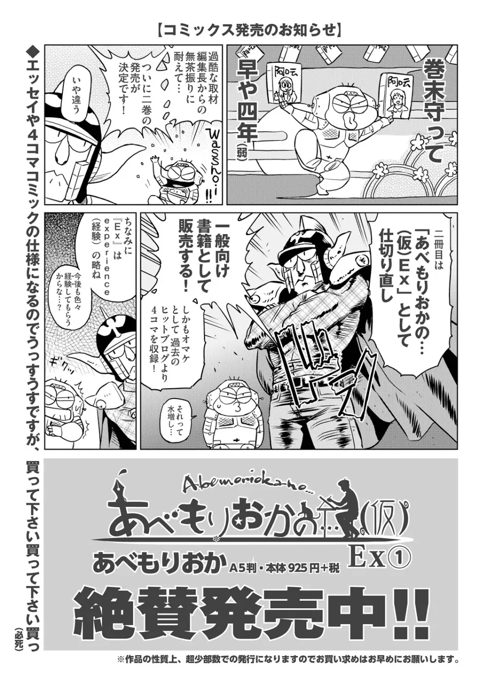 COMIC 阿吽 2019年1月号 415ページ