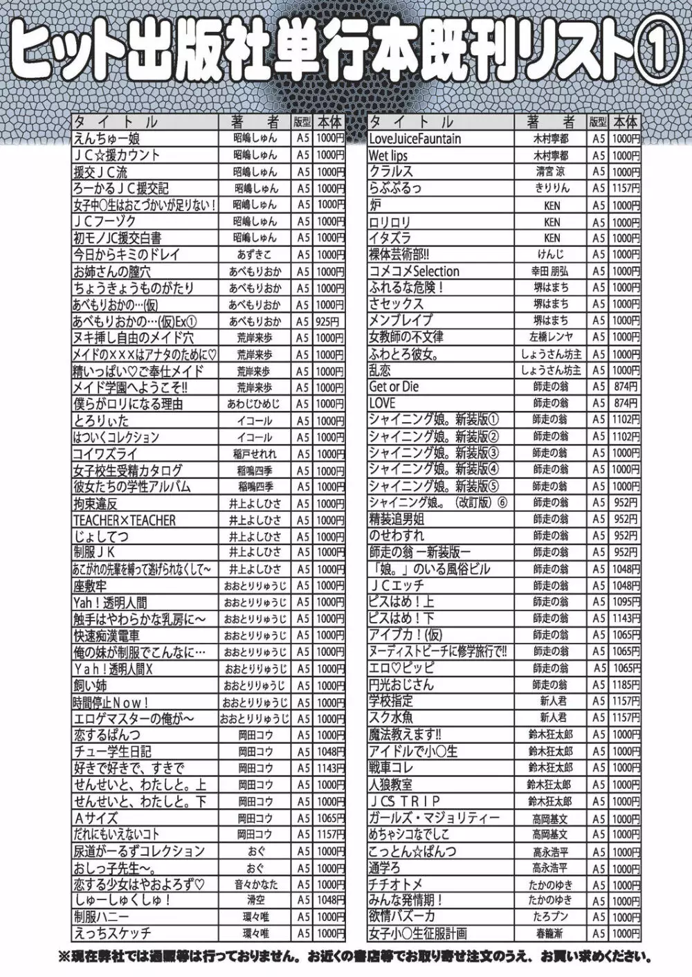 COMIC 阿吽 2019年1月号 418ページ