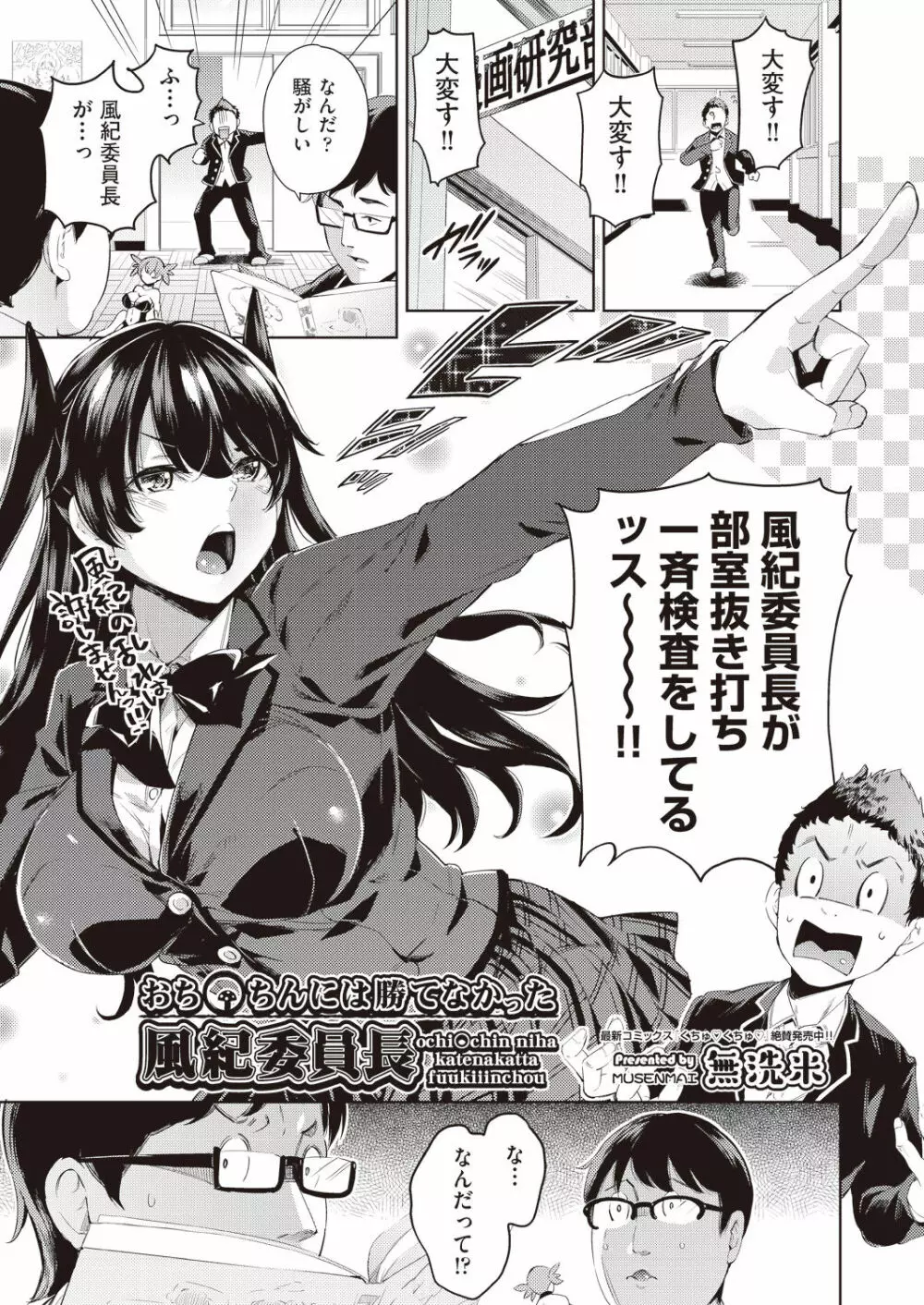 COMIC 阿吽 2019年2月号 243ページ