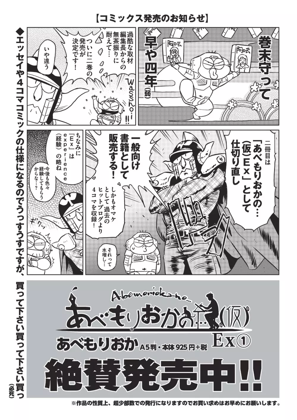 COMIC 阿吽 2019年2月号 413ページ