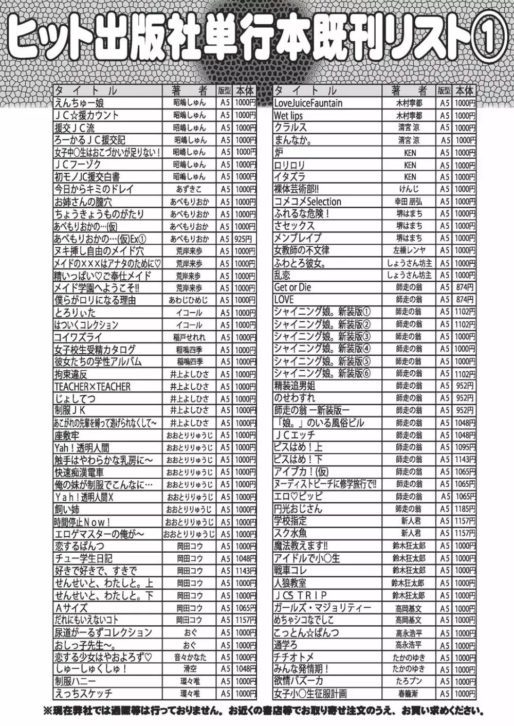 COMIC 阿吽 2019年2月号 418ページ