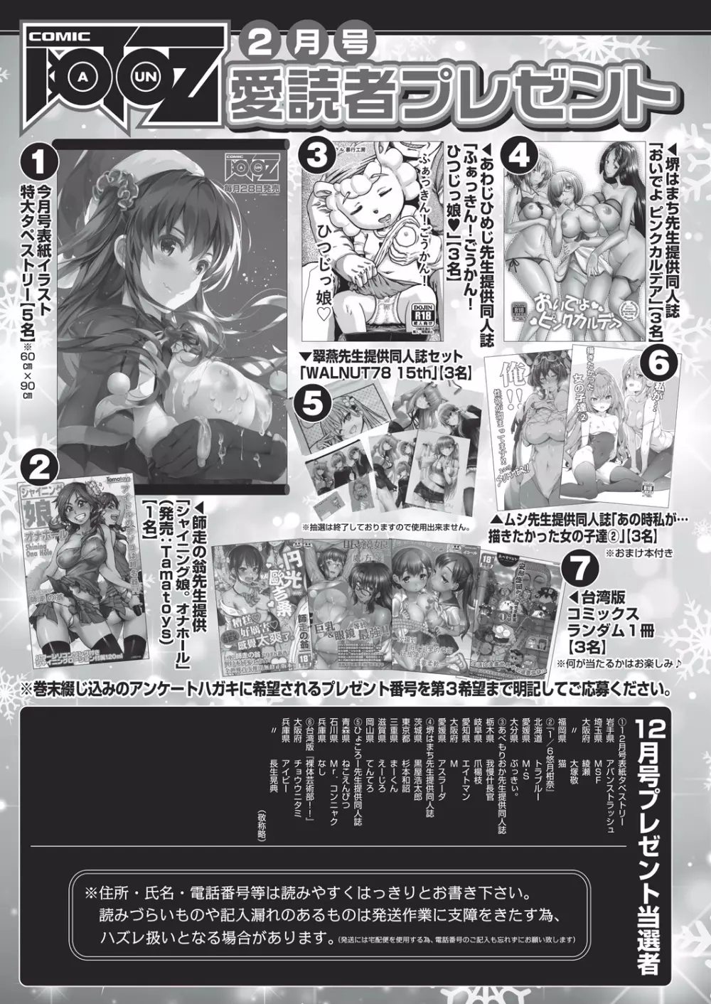 COMIC 阿吽 2019年2月号 421ページ