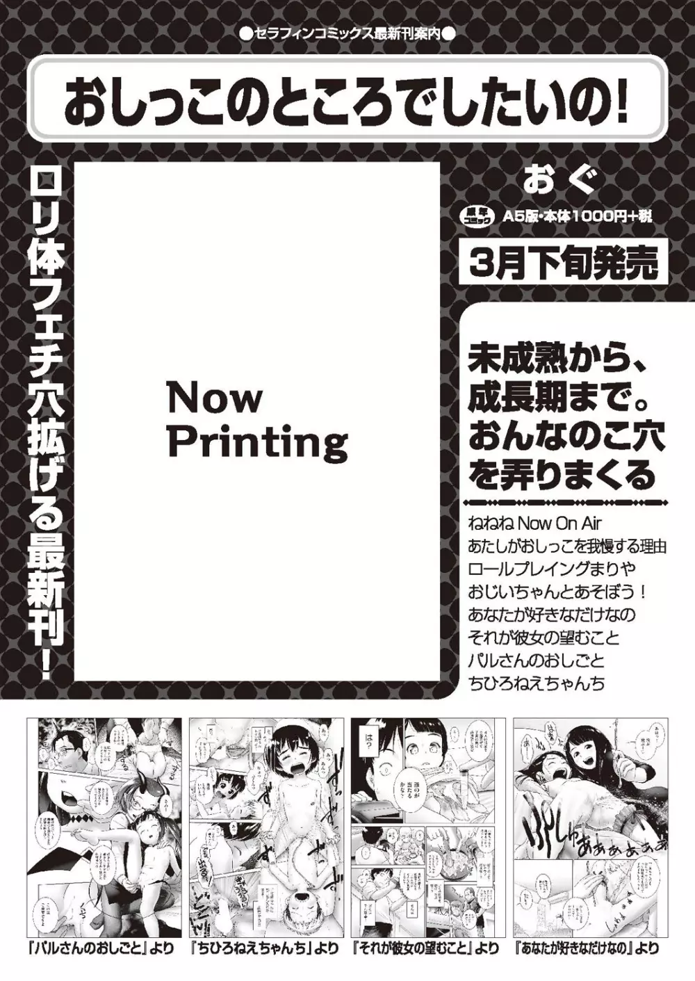 COMIC 阿吽 2019年3月号 152ページ