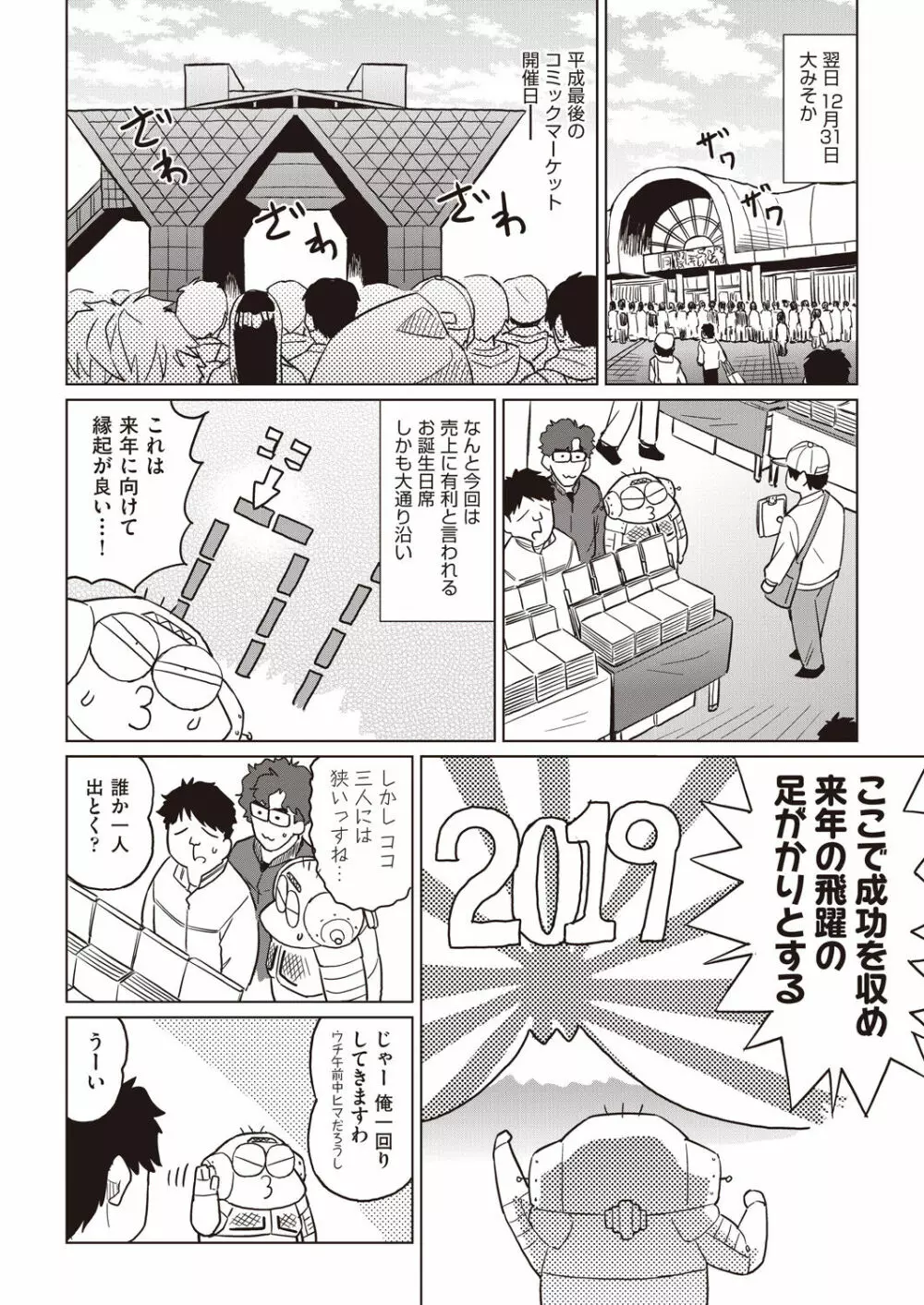 COMIC 阿吽 2019年3月号 440ページ