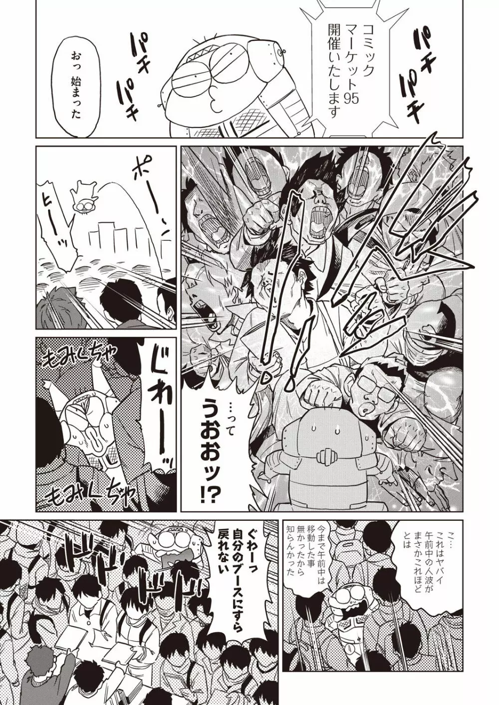 COMIC 阿吽 2019年3月号 441ページ