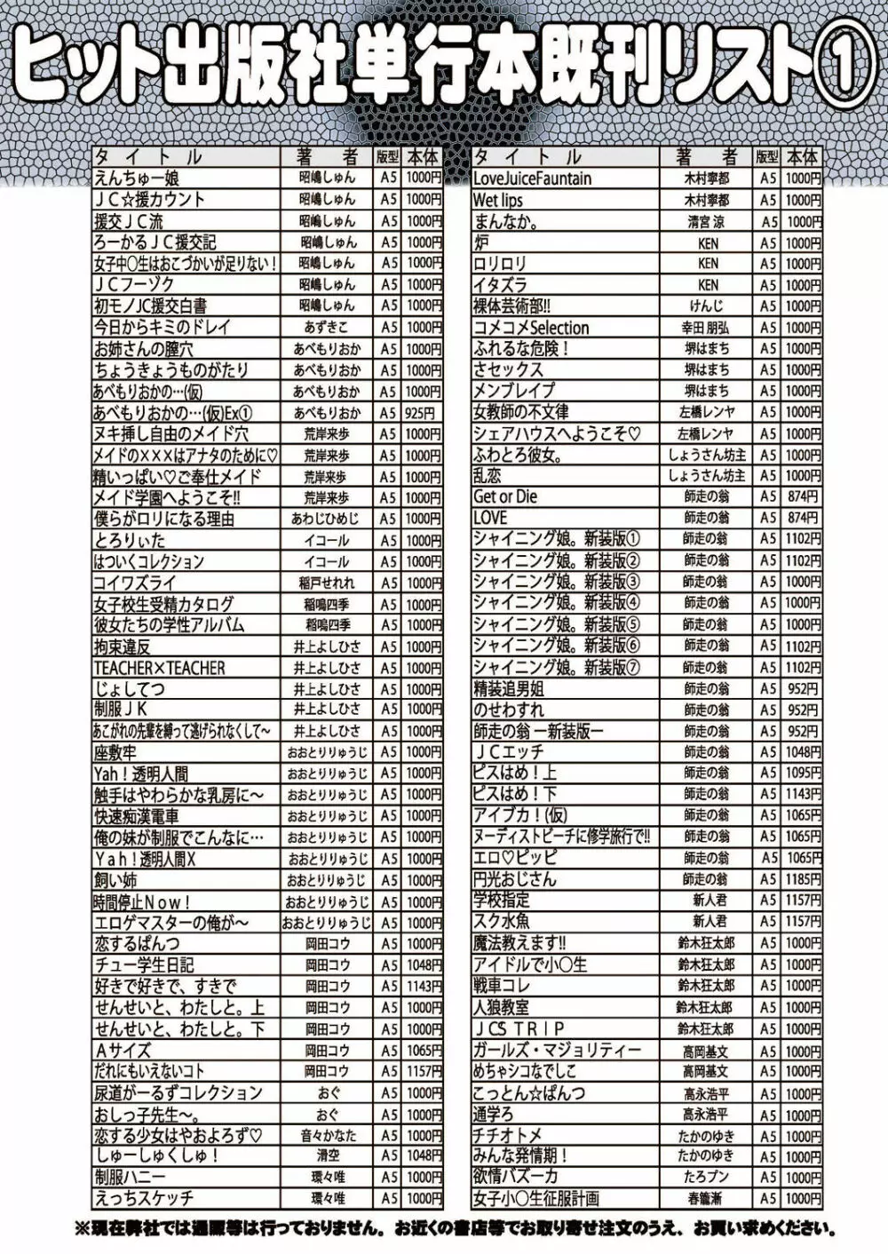 COMIC 阿吽 2019年3月号 449ページ