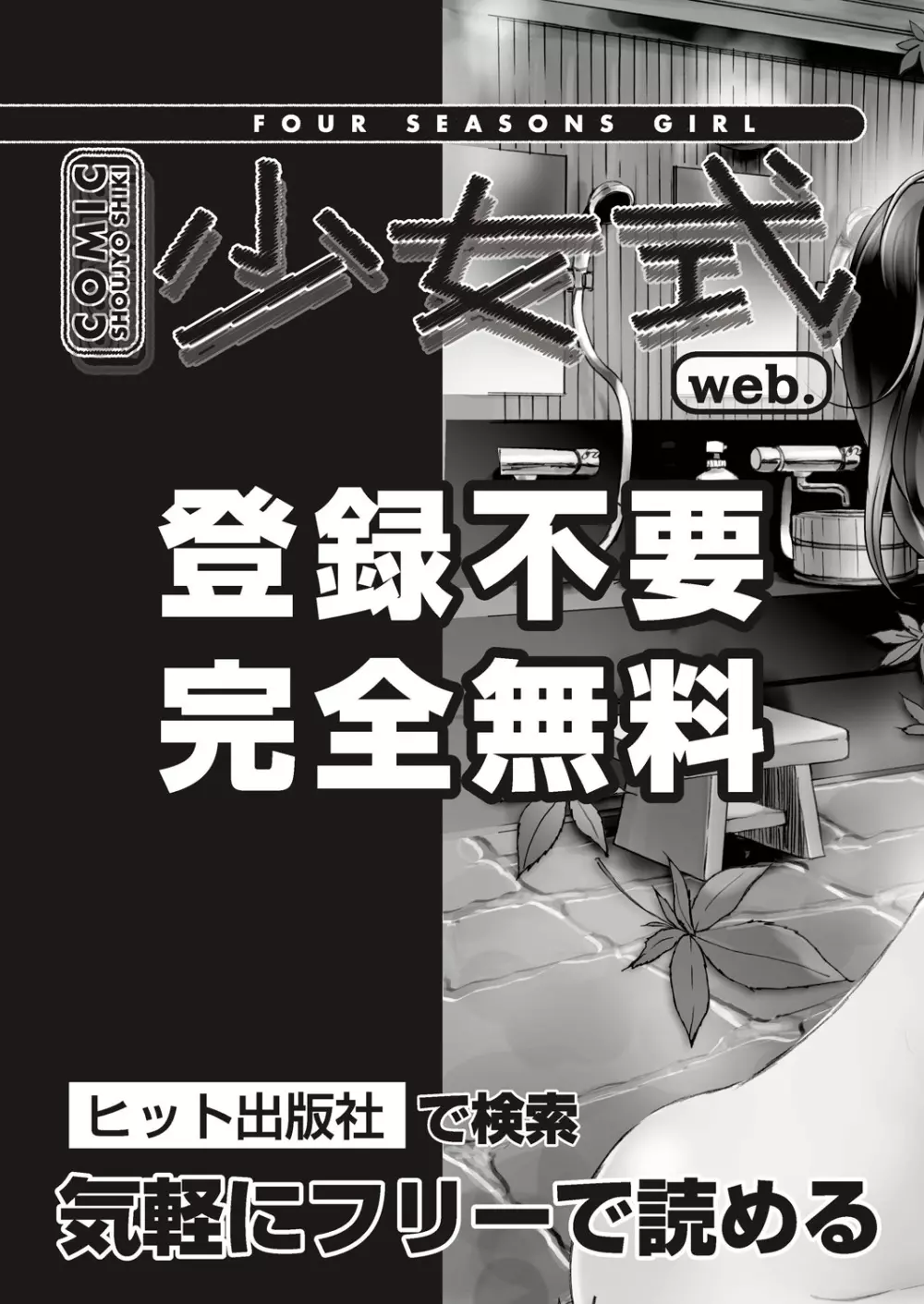 COMIC 阿吽 2019年3月号 455ページ