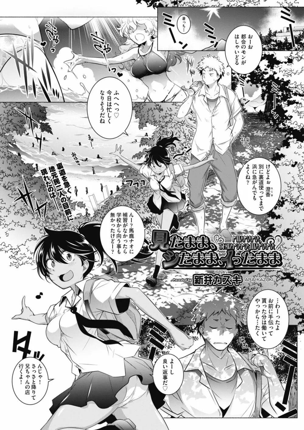 COMIC 阿吽 2019年4月号 43ページ