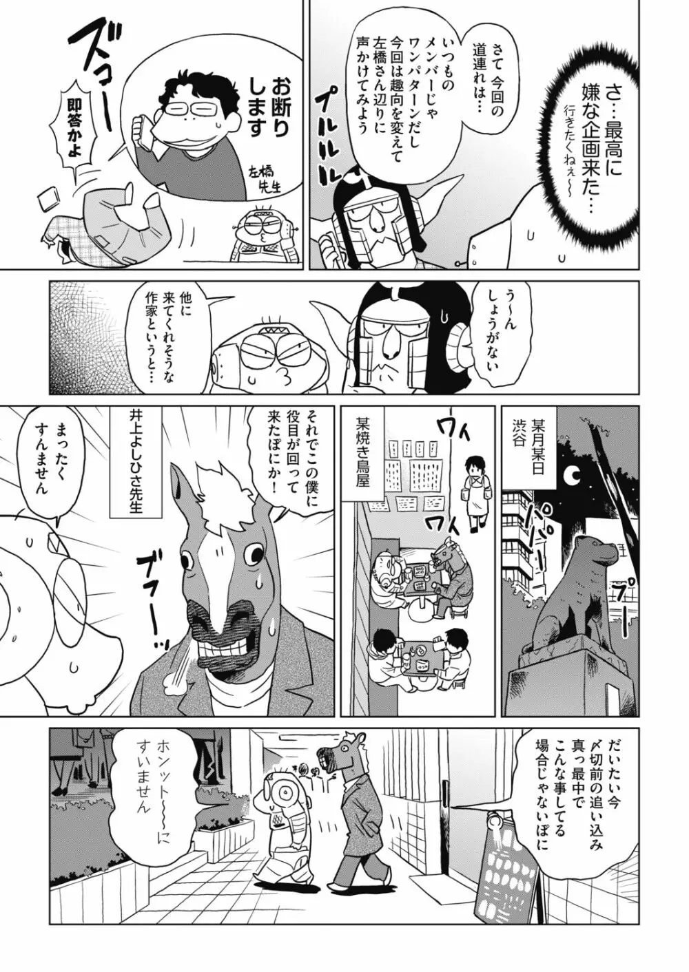 COMIC 阿吽 2019年4月号 465ページ