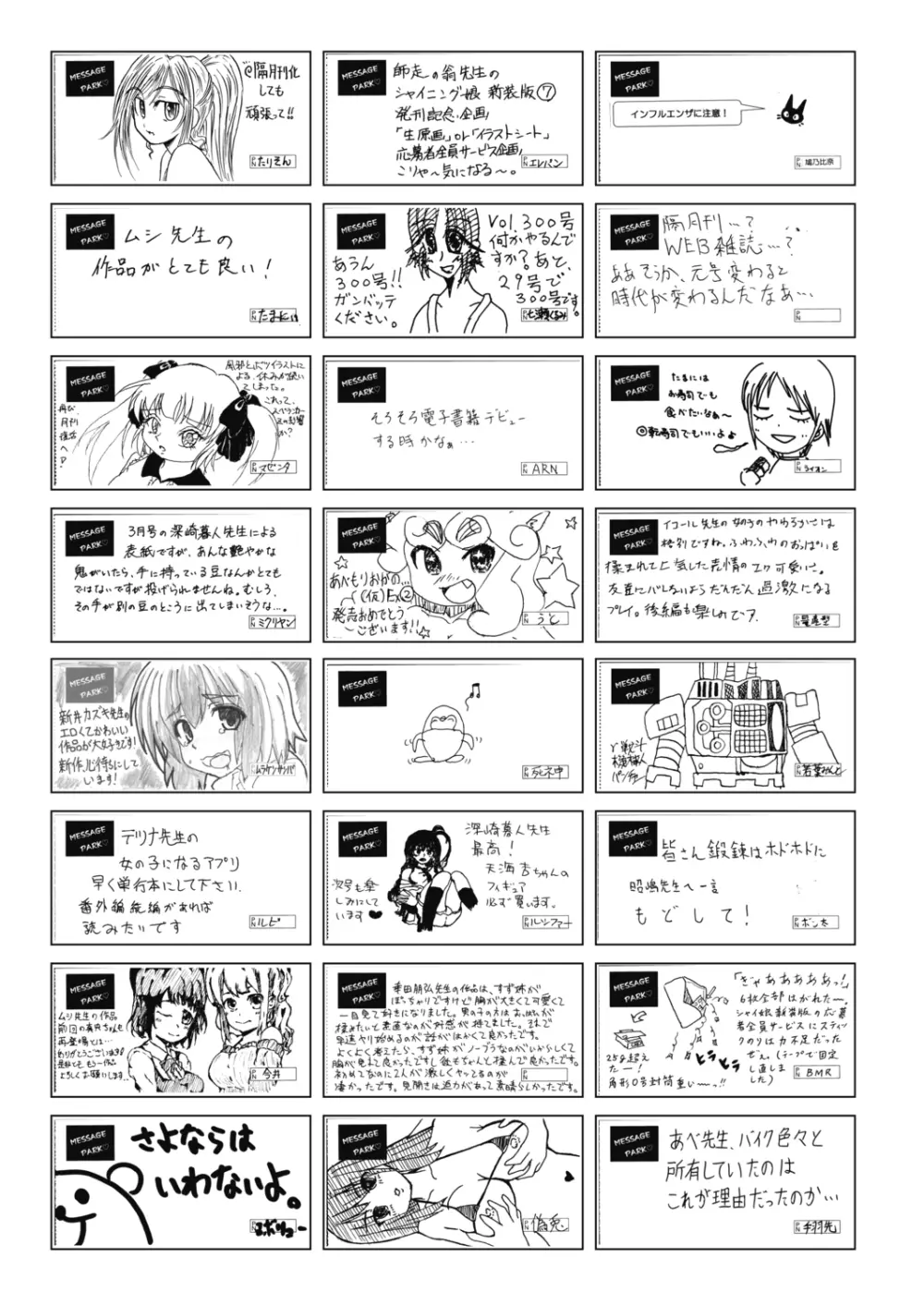 COMIC 阿吽 2019年4月号 475ページ