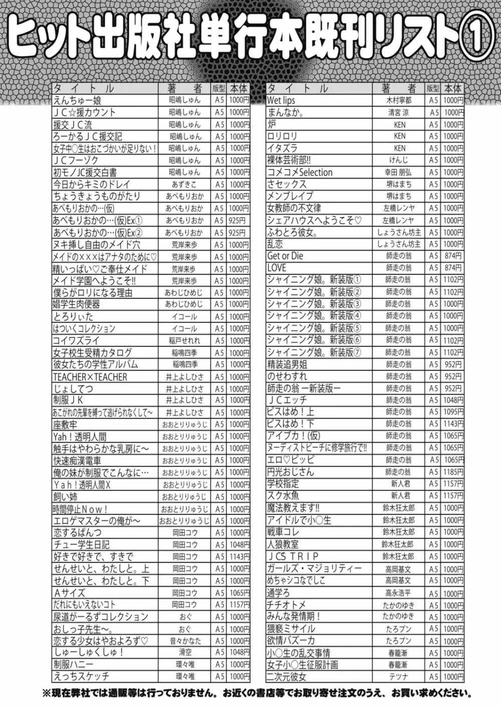 COMIC 阿吽 2019年4月号 476ページ