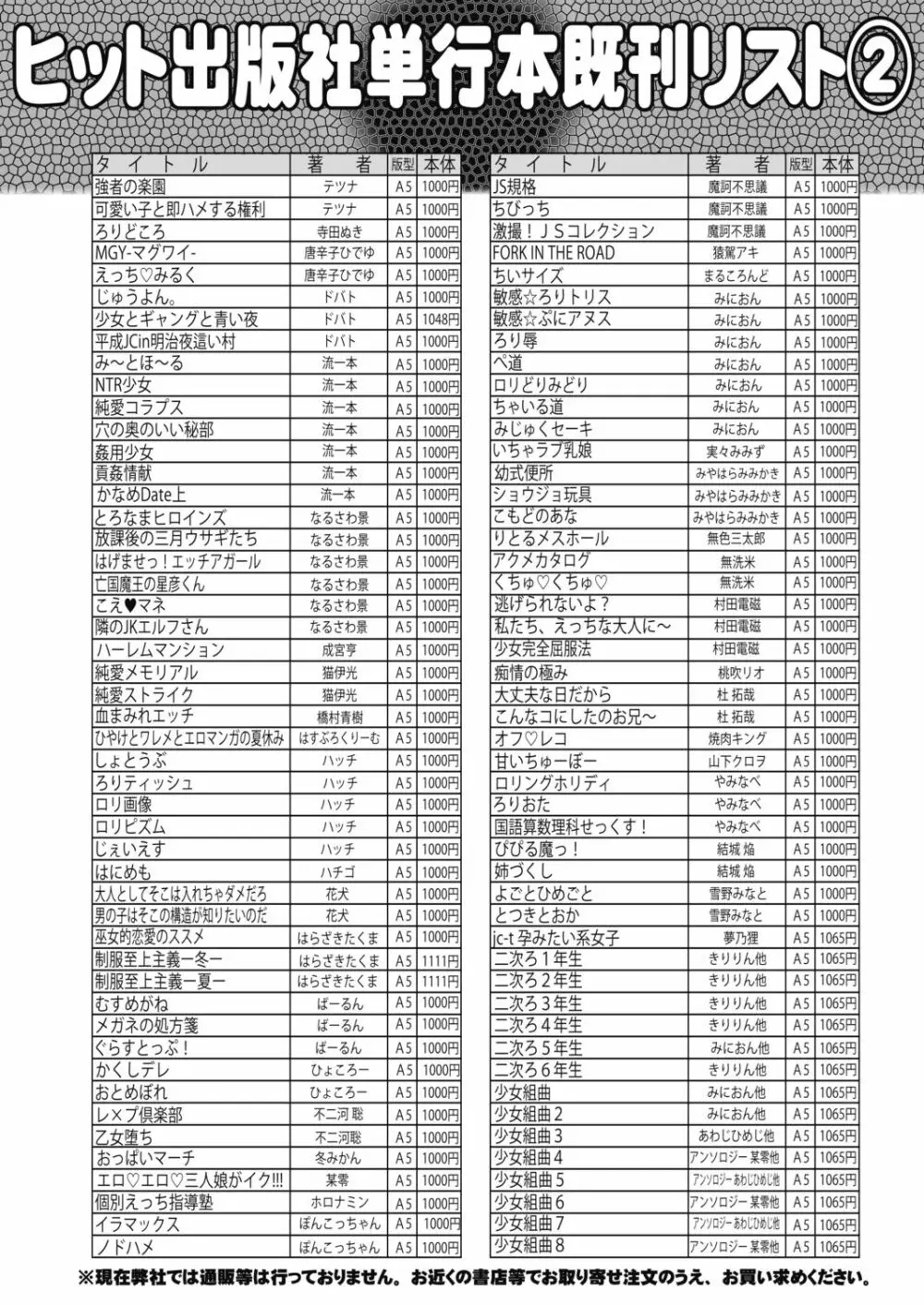 COMIC 阿吽 2019年4月号 477ページ