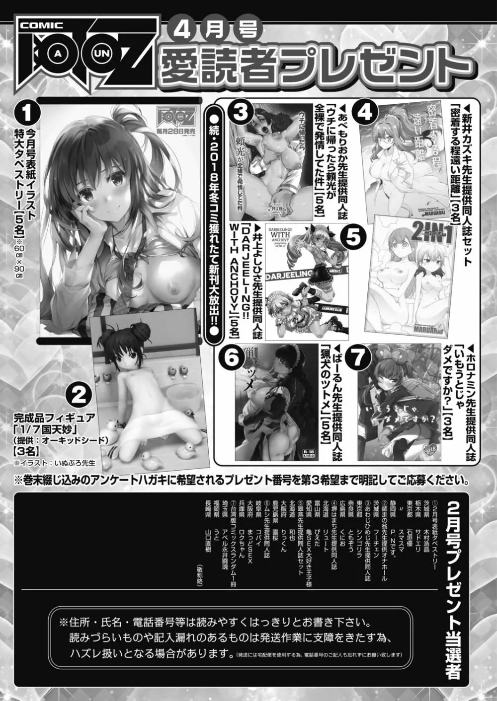 COMIC 阿吽 2019年4月号 481ページ