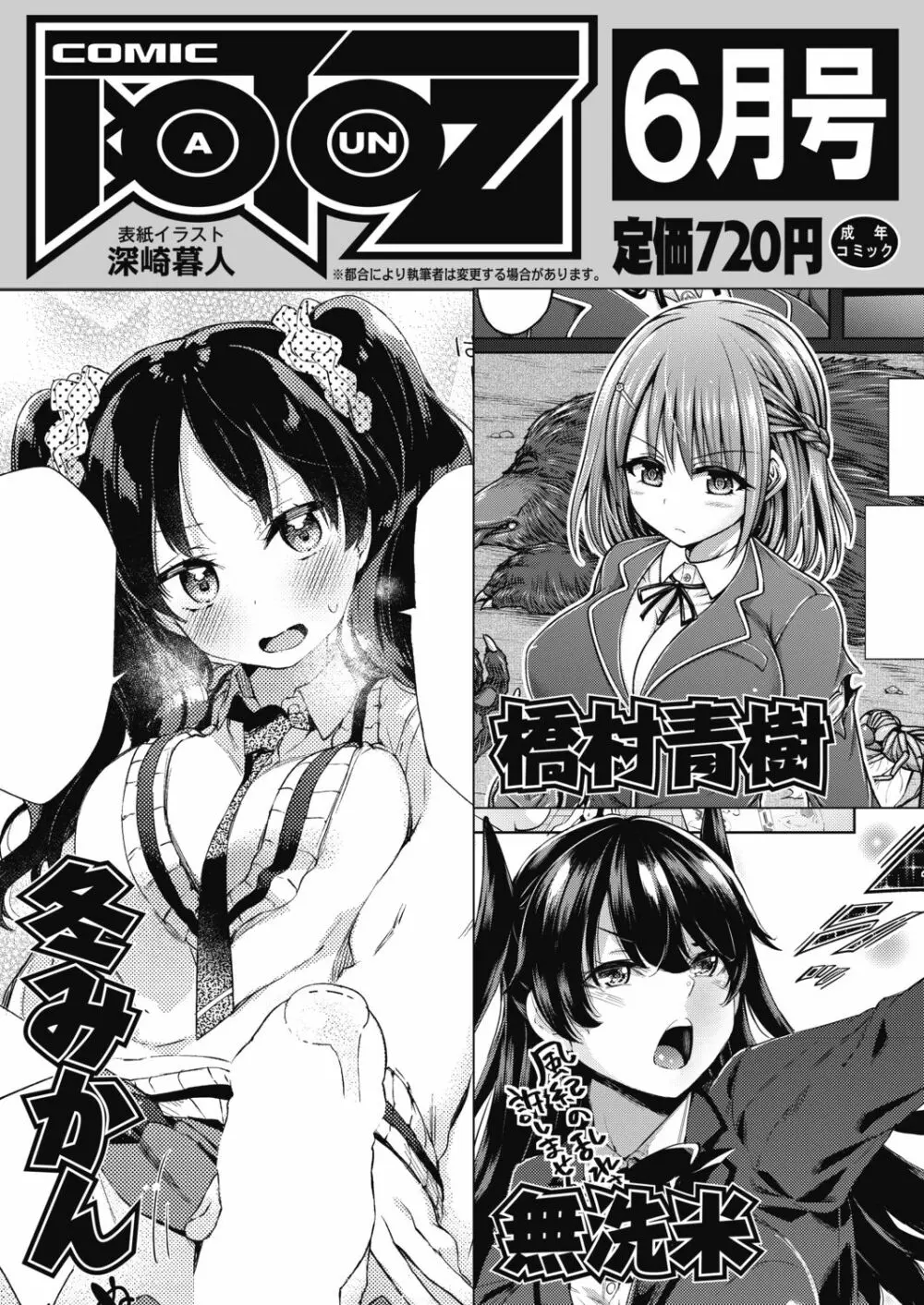 COMIC 阿吽 2019年4月号 485ページ