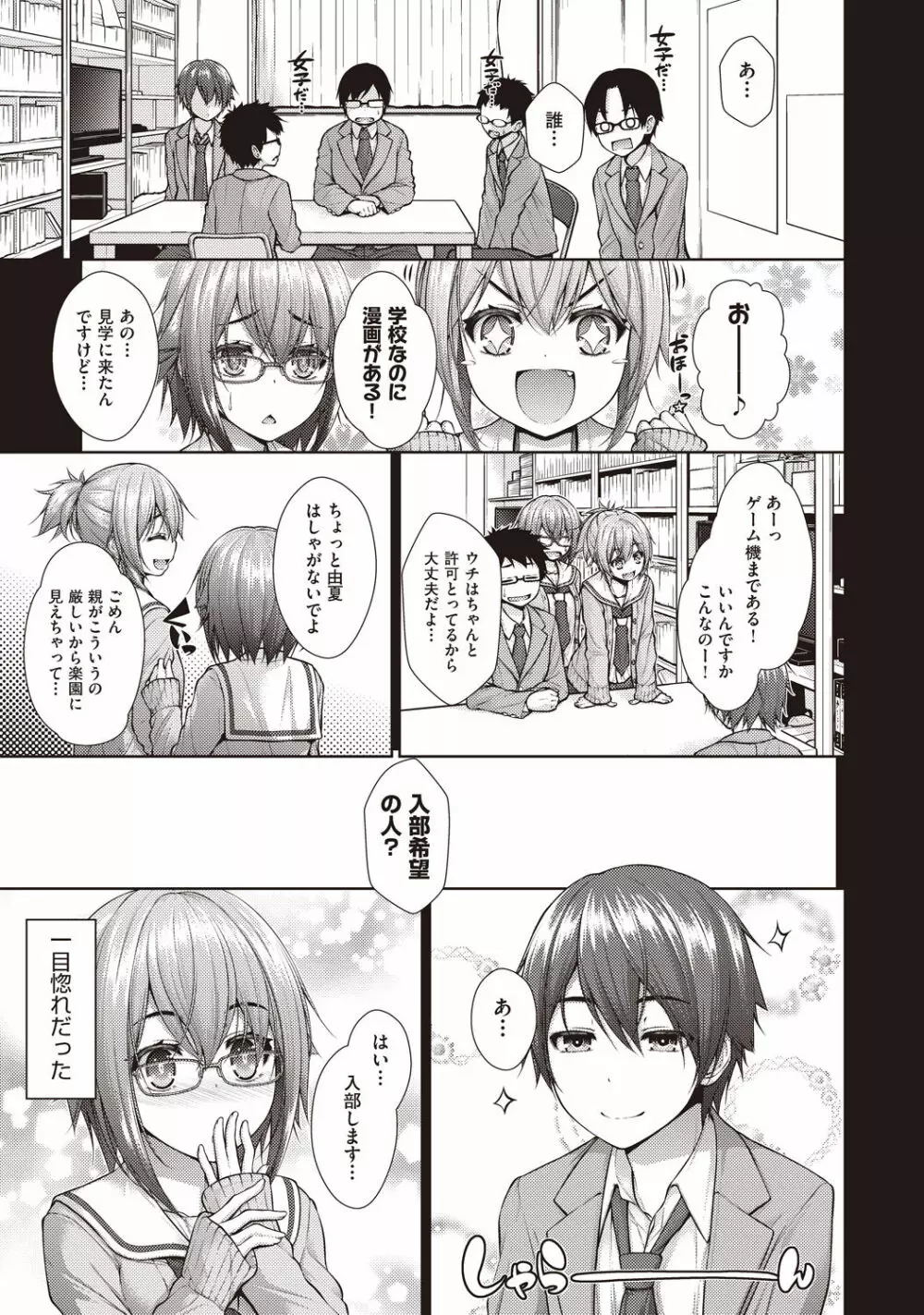 COMIC 阿吽 改 Vol.1 106ページ