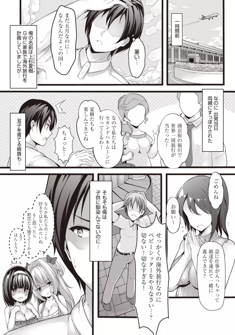 COMIC 阿吽 改 Vol.1 223ページ