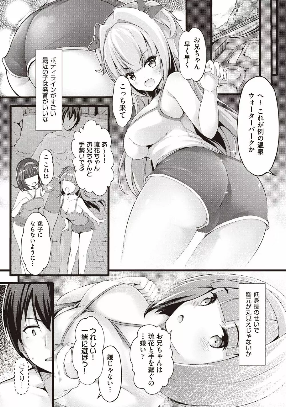 COMIC 阿吽 改 Vol.1 224ページ