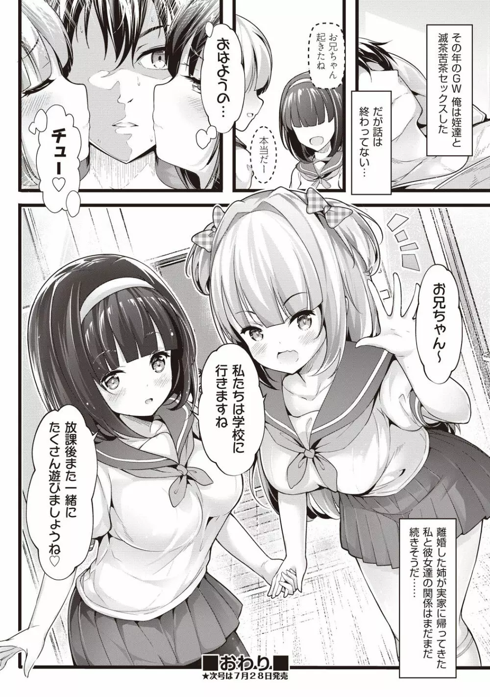 COMIC 阿吽 改 Vol.1 245ページ