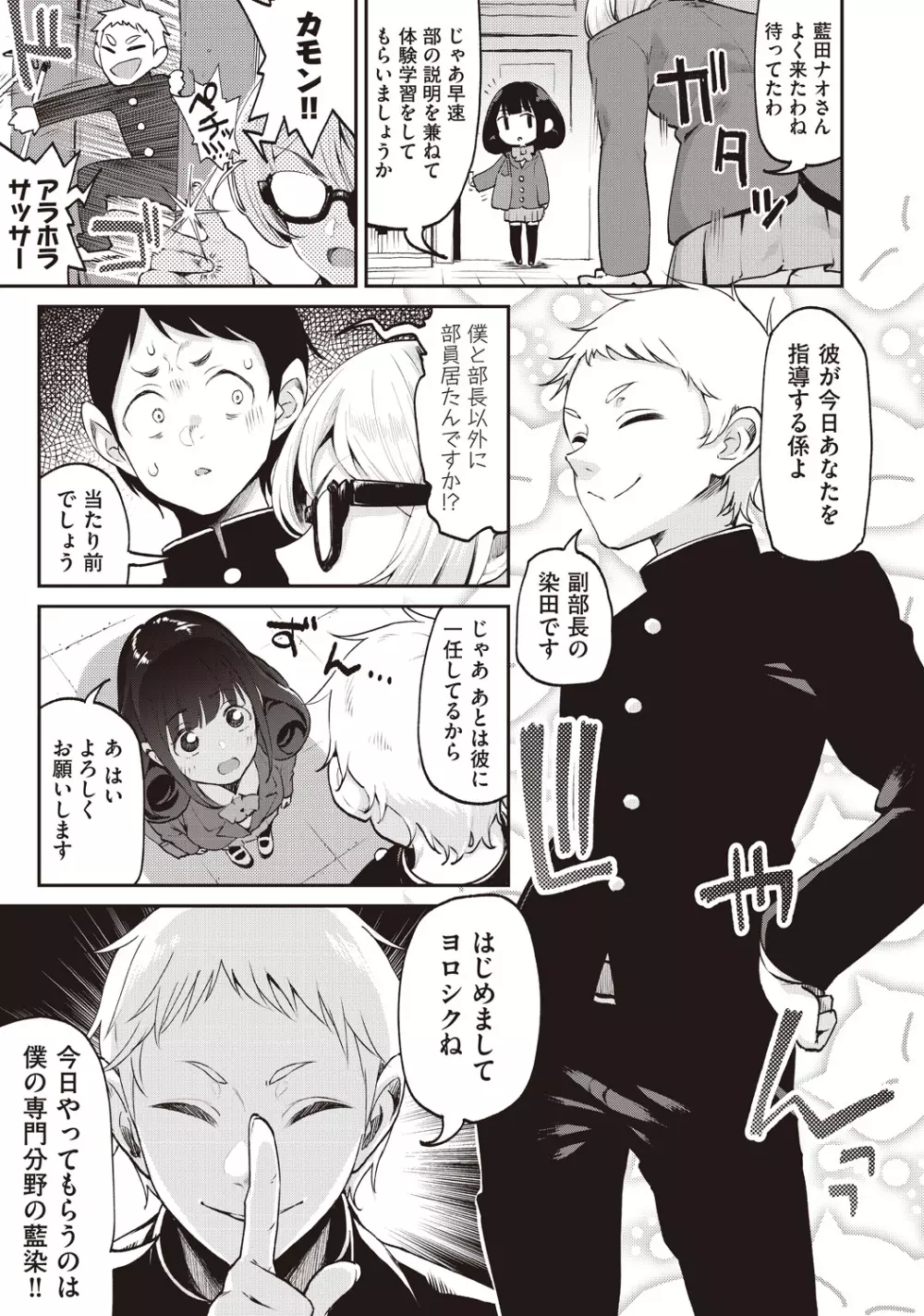 COMIC 阿吽 改 Vol.1 248ページ