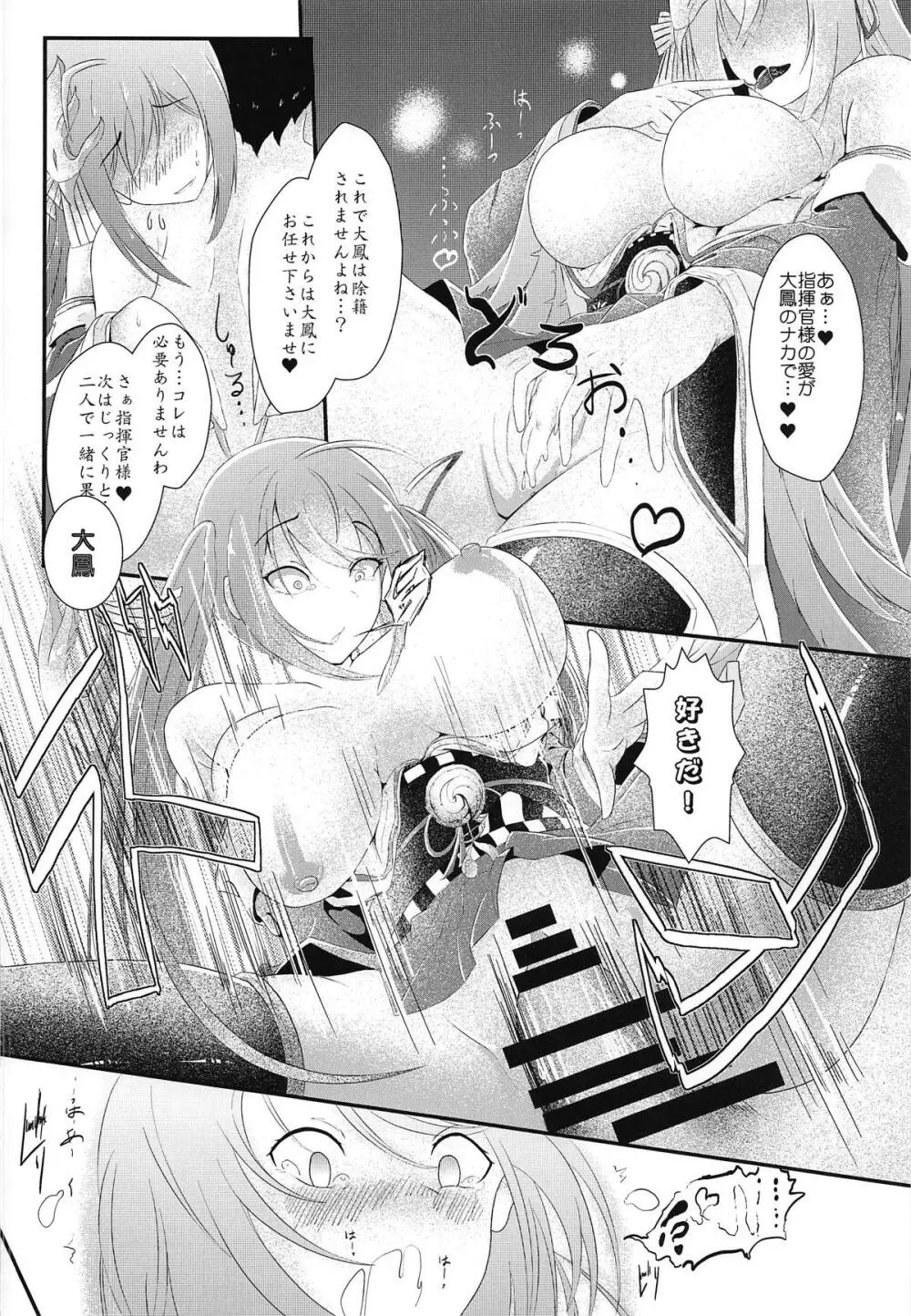 アズールレーン】月より綺麗なあなたに。 - 同人誌 - エロ漫画 momon:GA（モモンガッ!!）