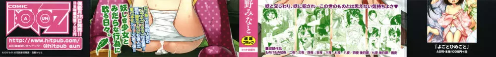 ものけもの 妖児艶童怪異譚 + 8P小冊子 2ページ