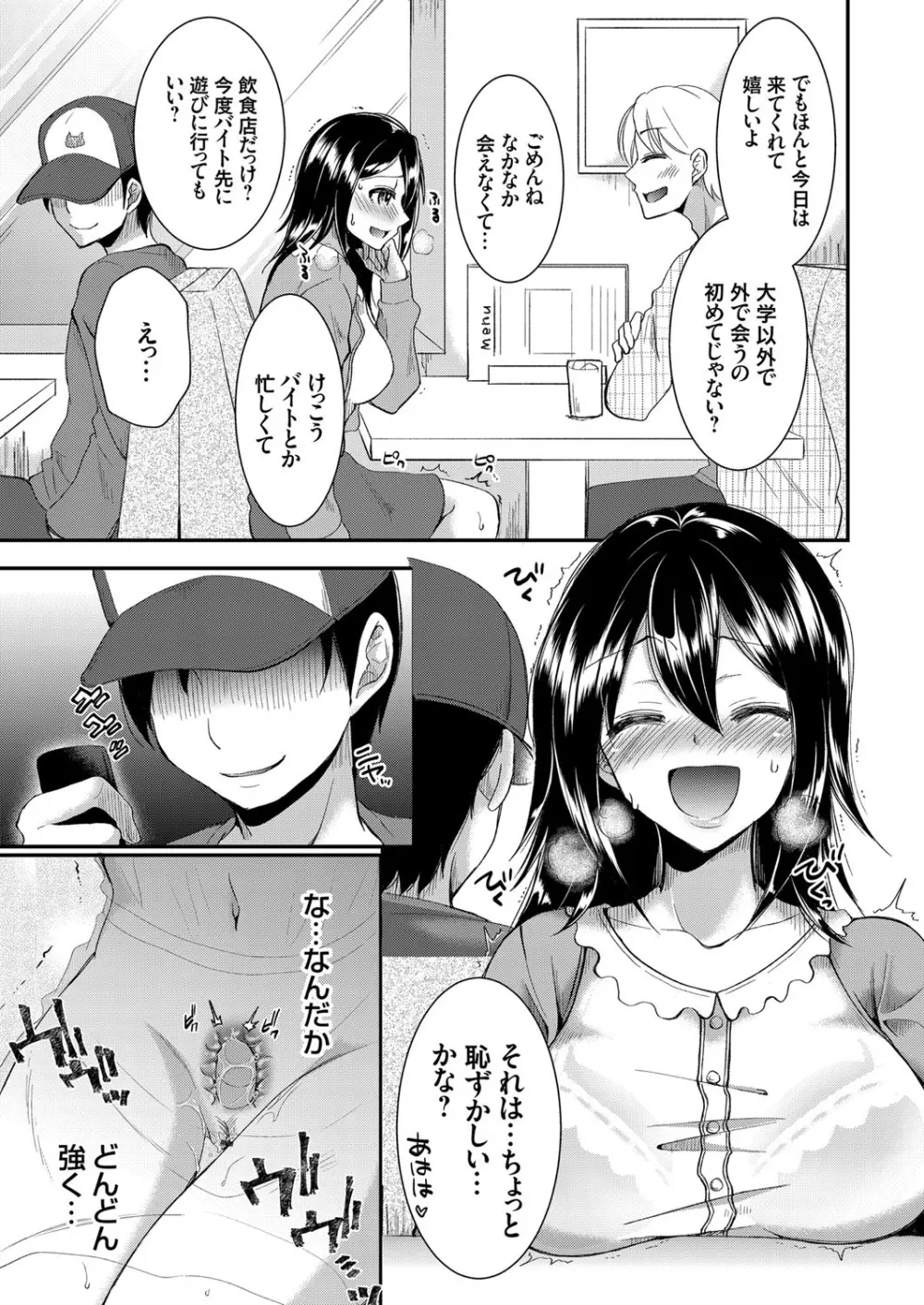 コミックグレープ Vol.68 70ページ