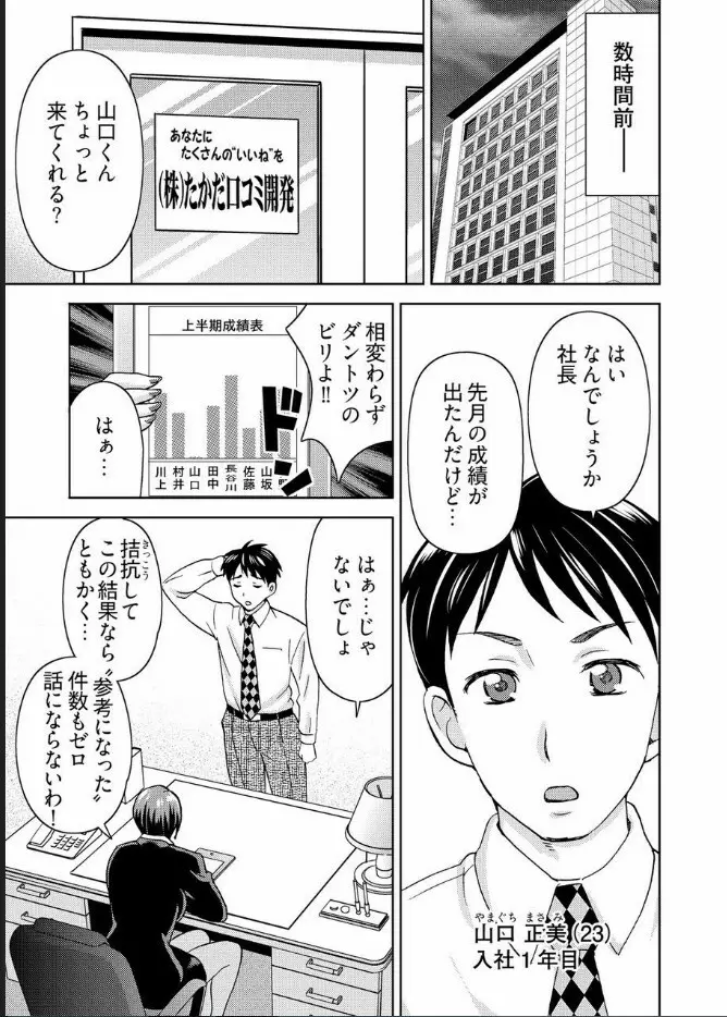 [白石なぎさ] ヤラレちゃうマッサージ屋さん -女体化したら声なんてガマンできねぇよ! 1-3 4ページ