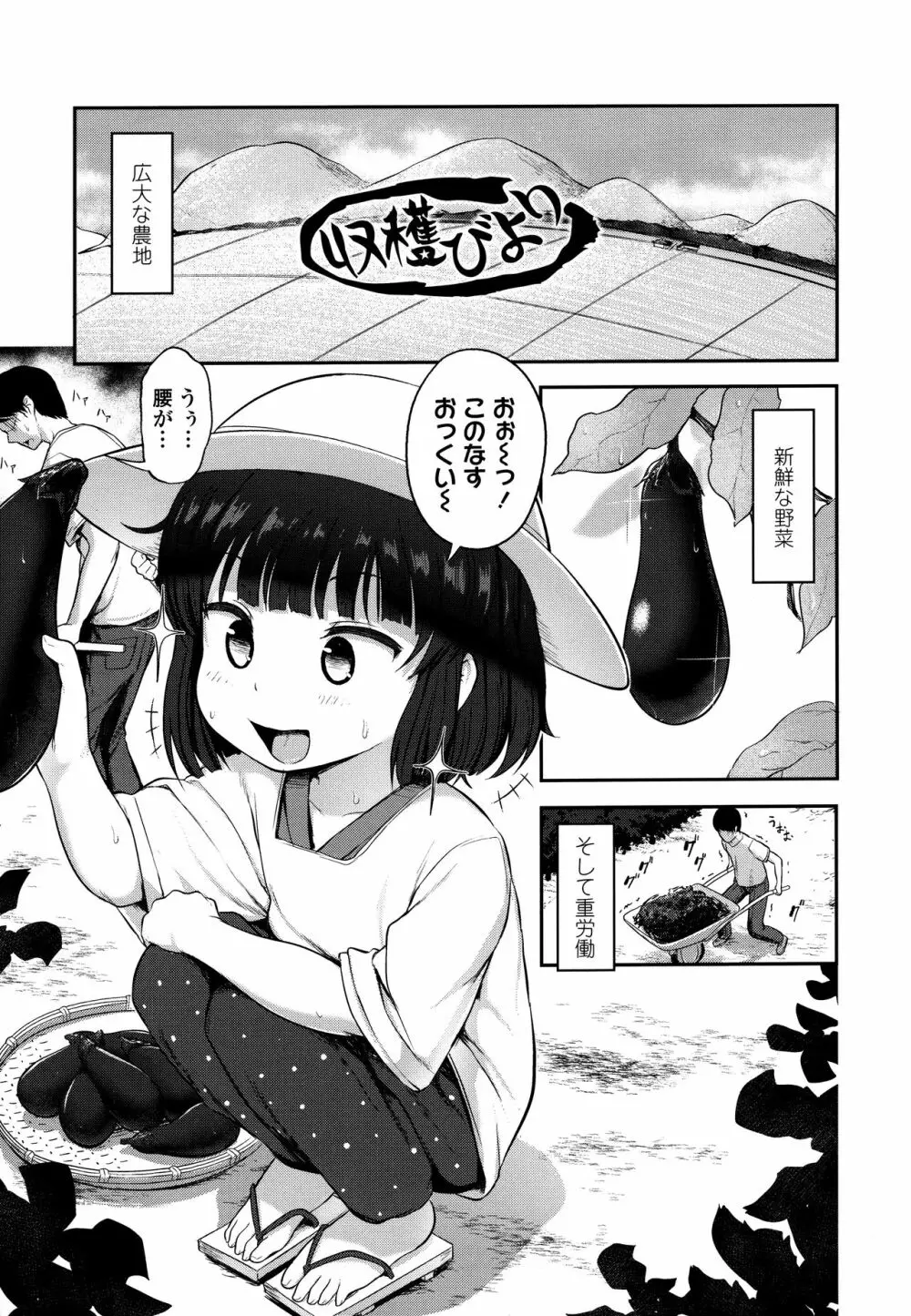 なにするの!? お兄ちゃん!! + 虎の穴特典 127ページ