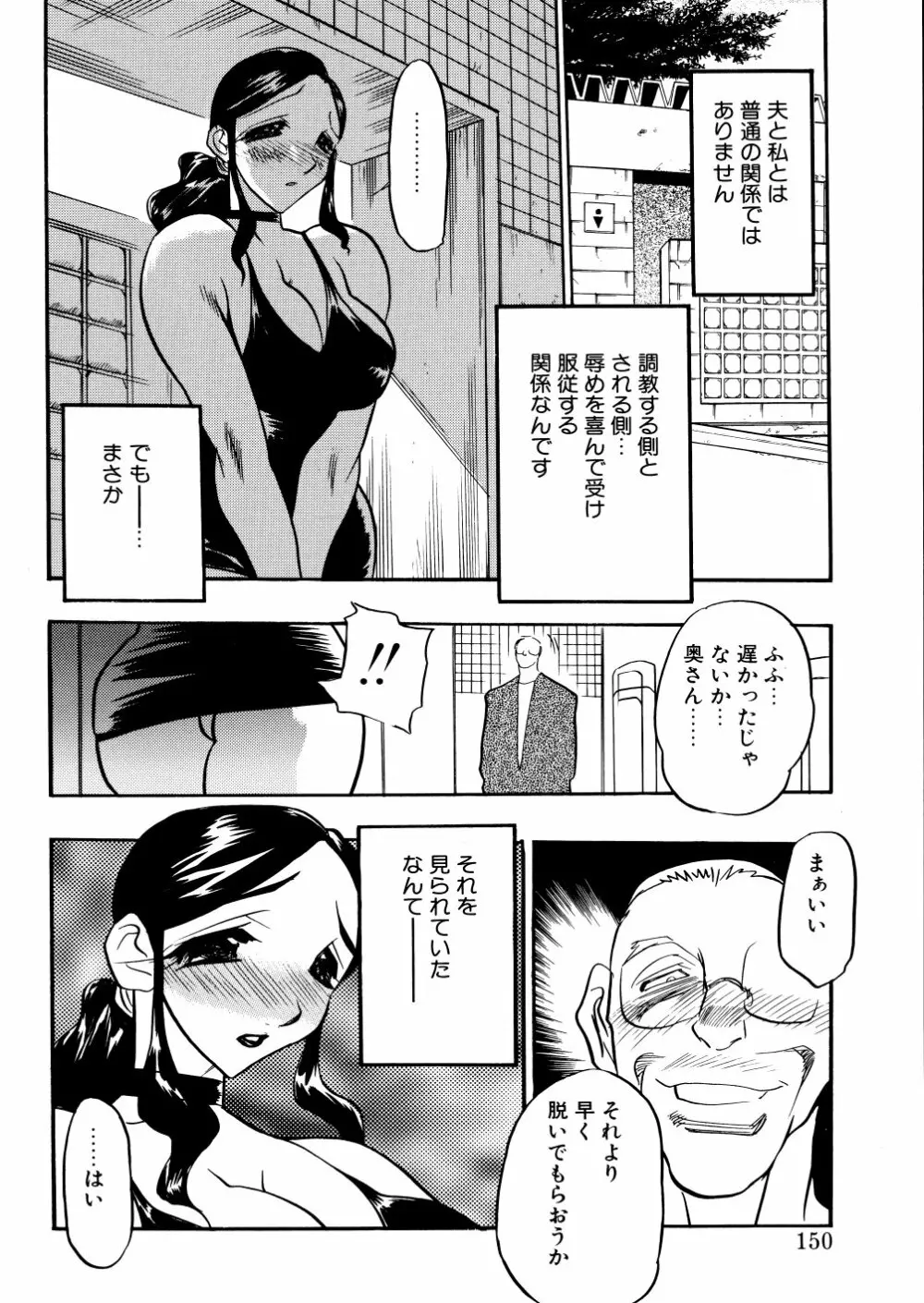 解放の宴 148ページ