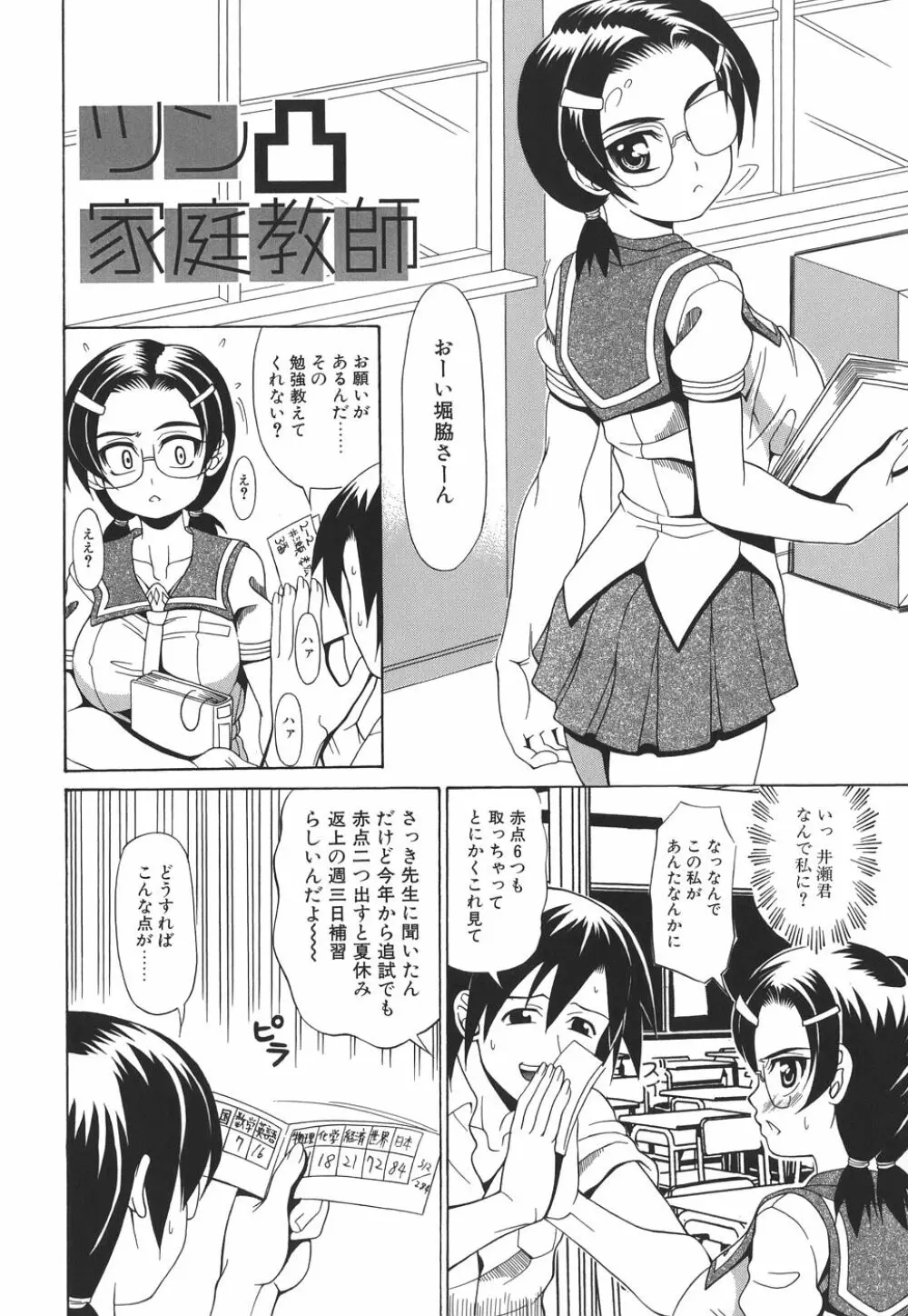 ぱいヌキ 24ページ