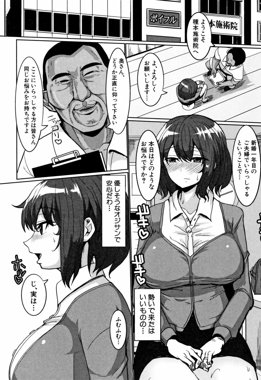 サクセックスストーリーズ 153ページ