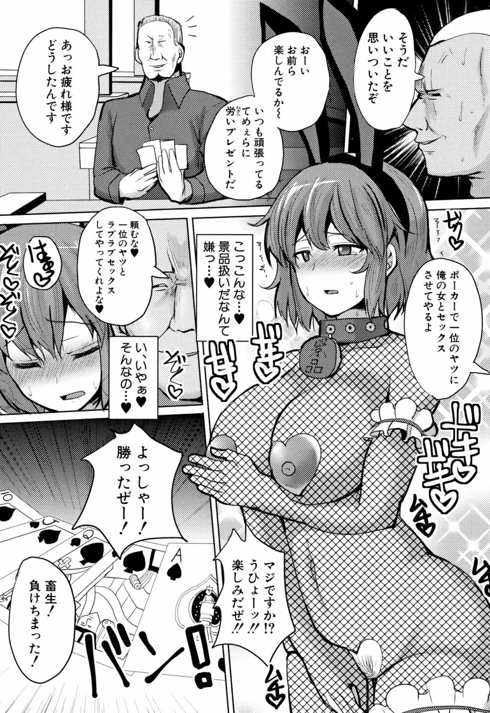 サクセックスストーリーズ 190ページ