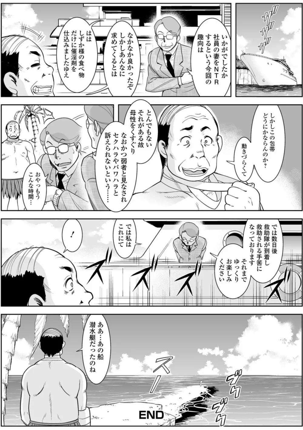 Web配信 月刊 隣の気になる奥さん vol.023 42ページ