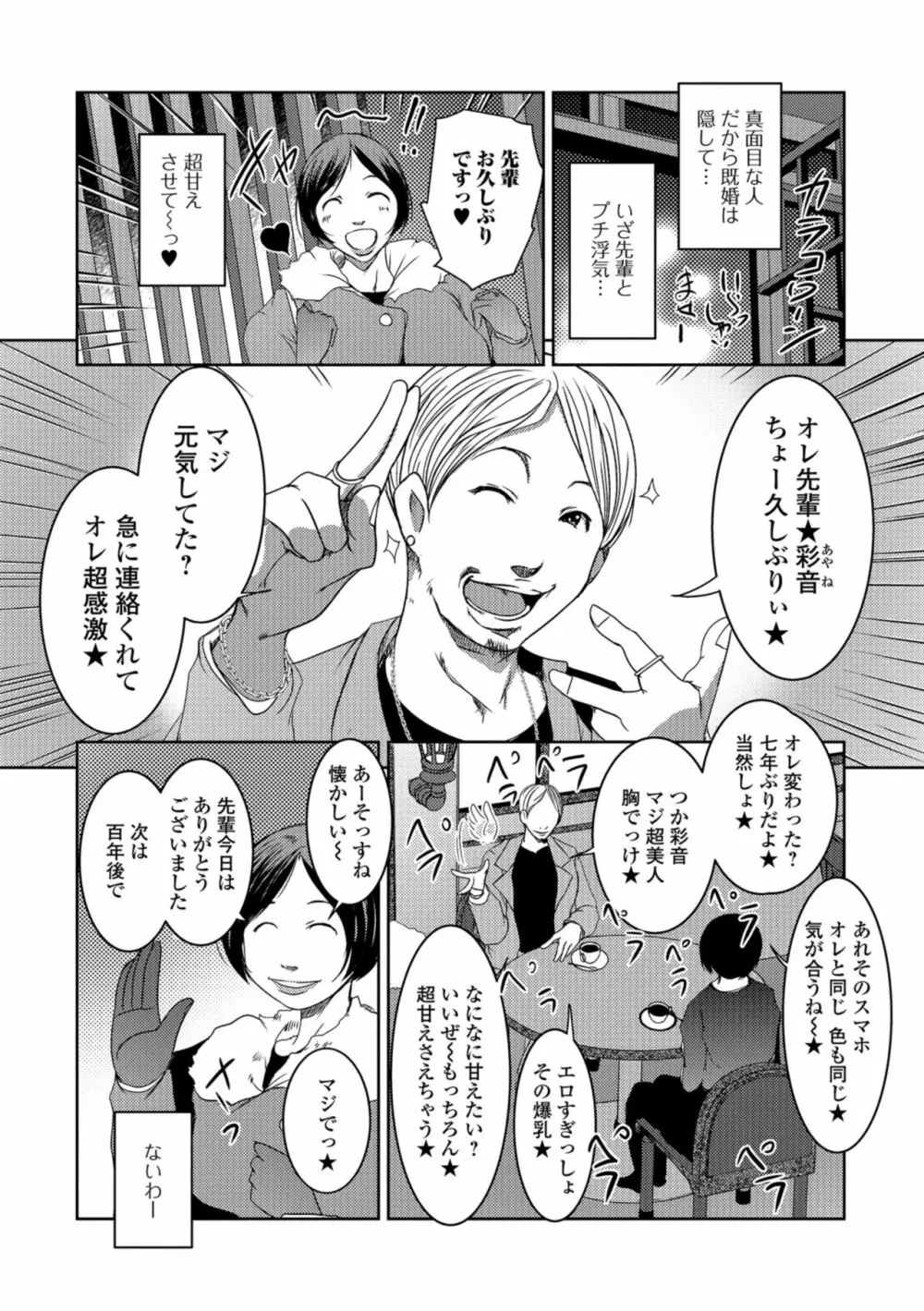 Web配信 月刊 隣の気になる奥さん vol.023 44ページ