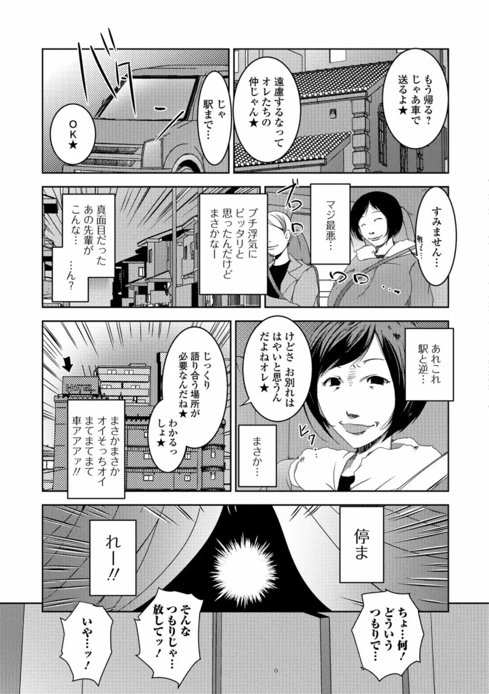 Web配信 月刊 隣の気になる奥さん vol.023 45ページ