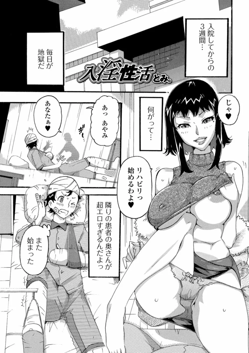 Web配信 月刊 隣の気になる奥さん vol.024 67ページ