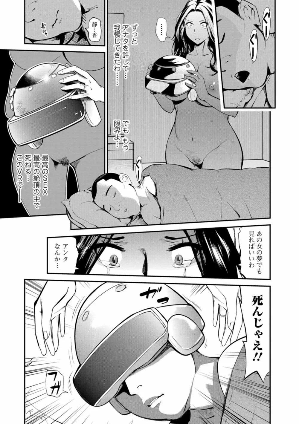 Web コミックトウテツ Vol.38 51ページ