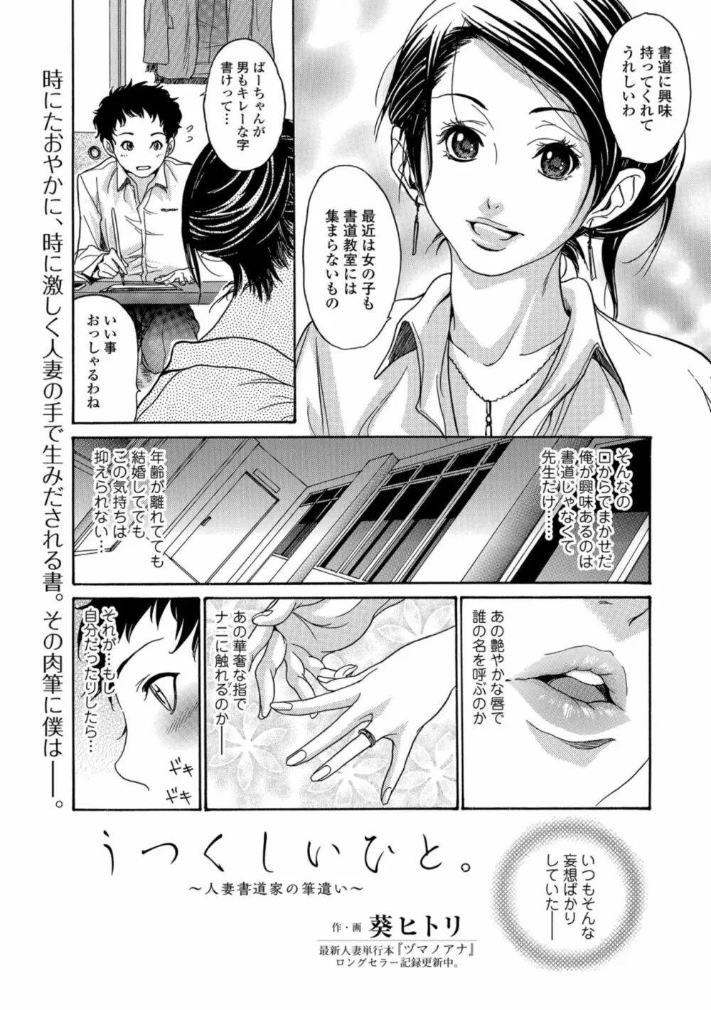 Web コミックトウテツ Vol.38 86ページ