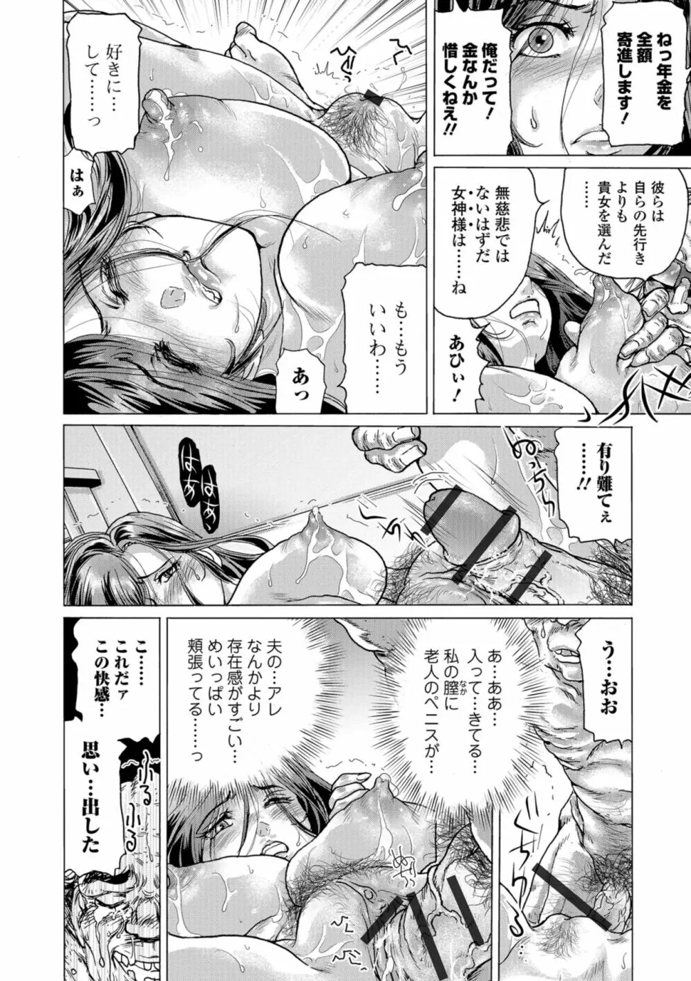 Web コミックトウテツ Vol.39 64ページ