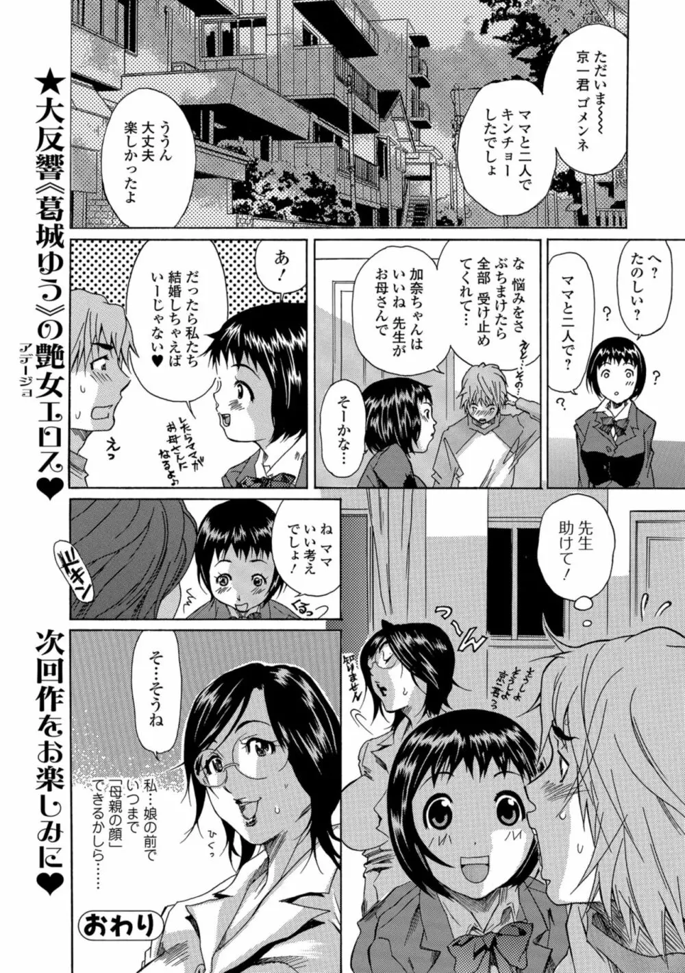 Web コミックトウテツ Vol.39 92ページ